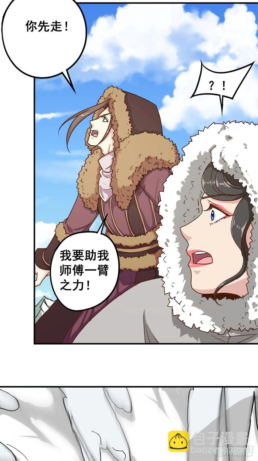 第113话:屠龙（下）-第116话