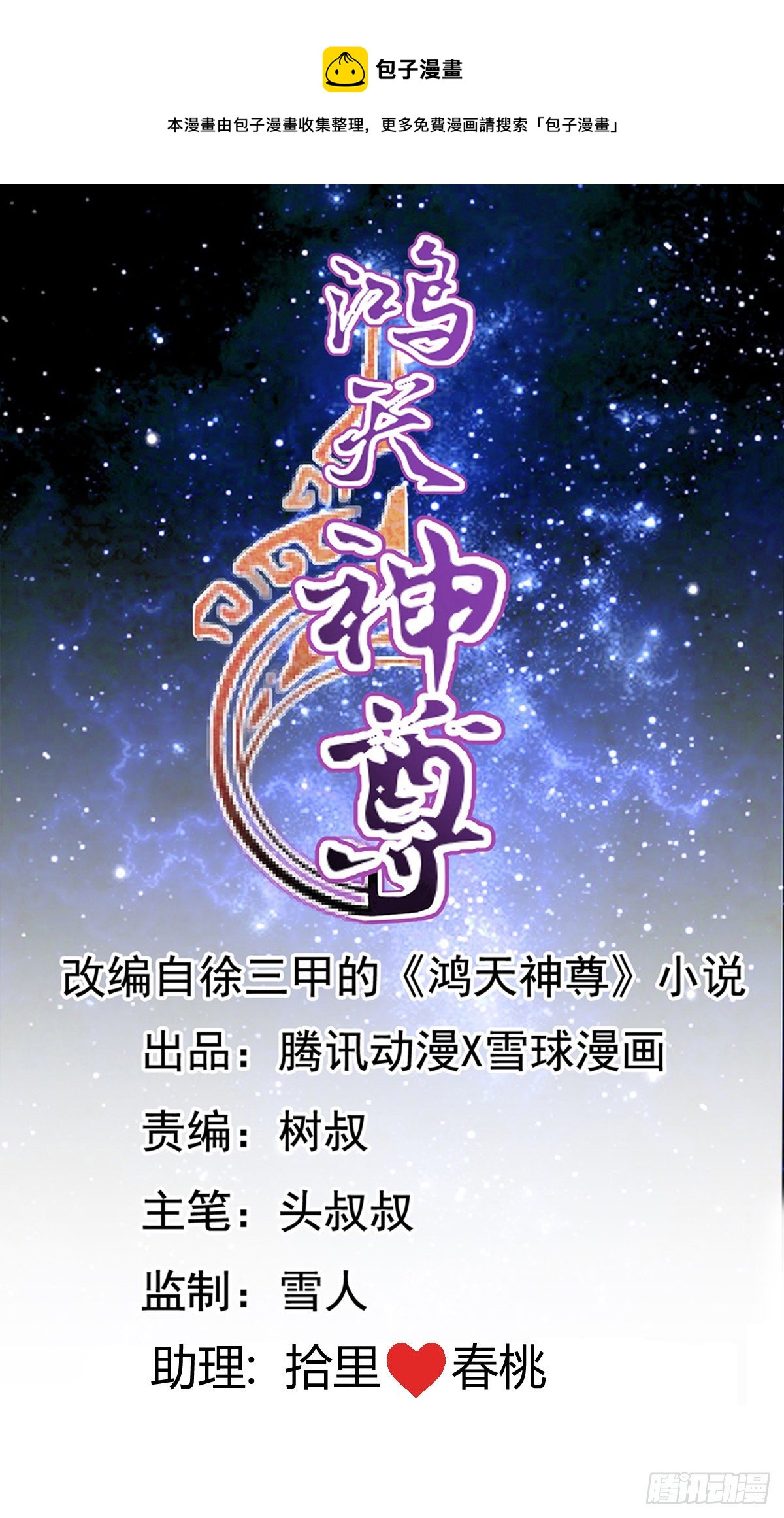 第115话：回家-第118话