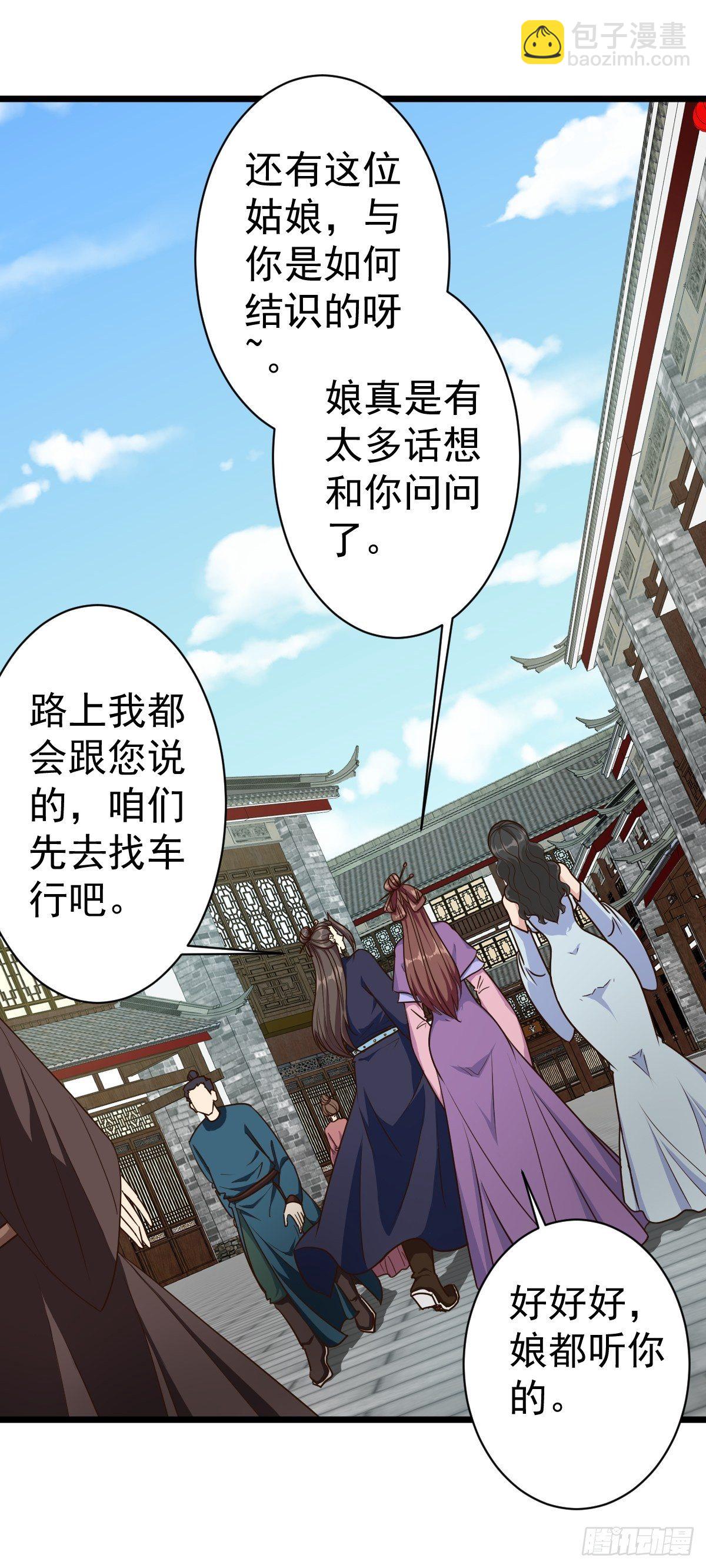 第115话：回家-第118话