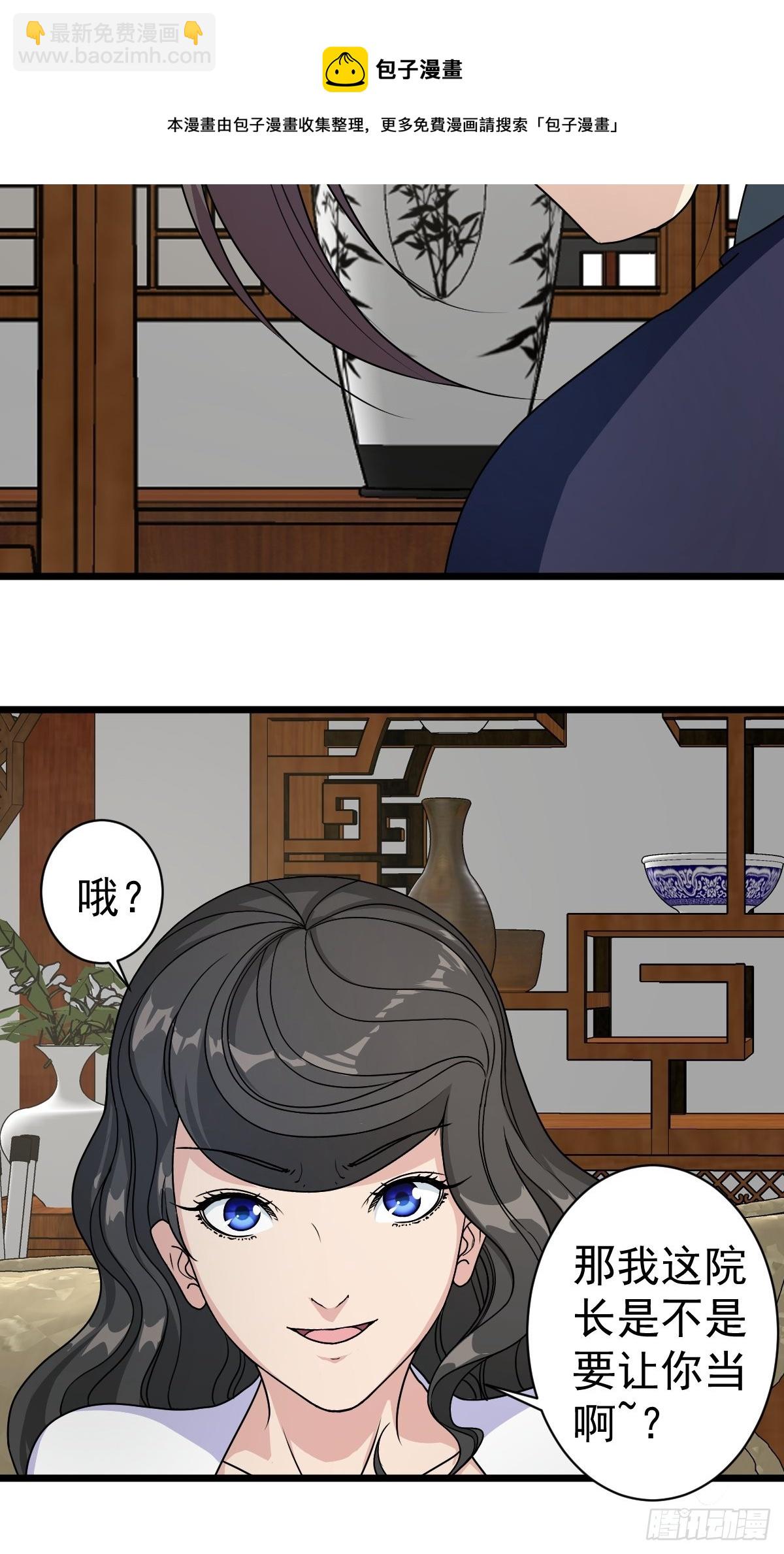 第117话：争风吃醋-第120话