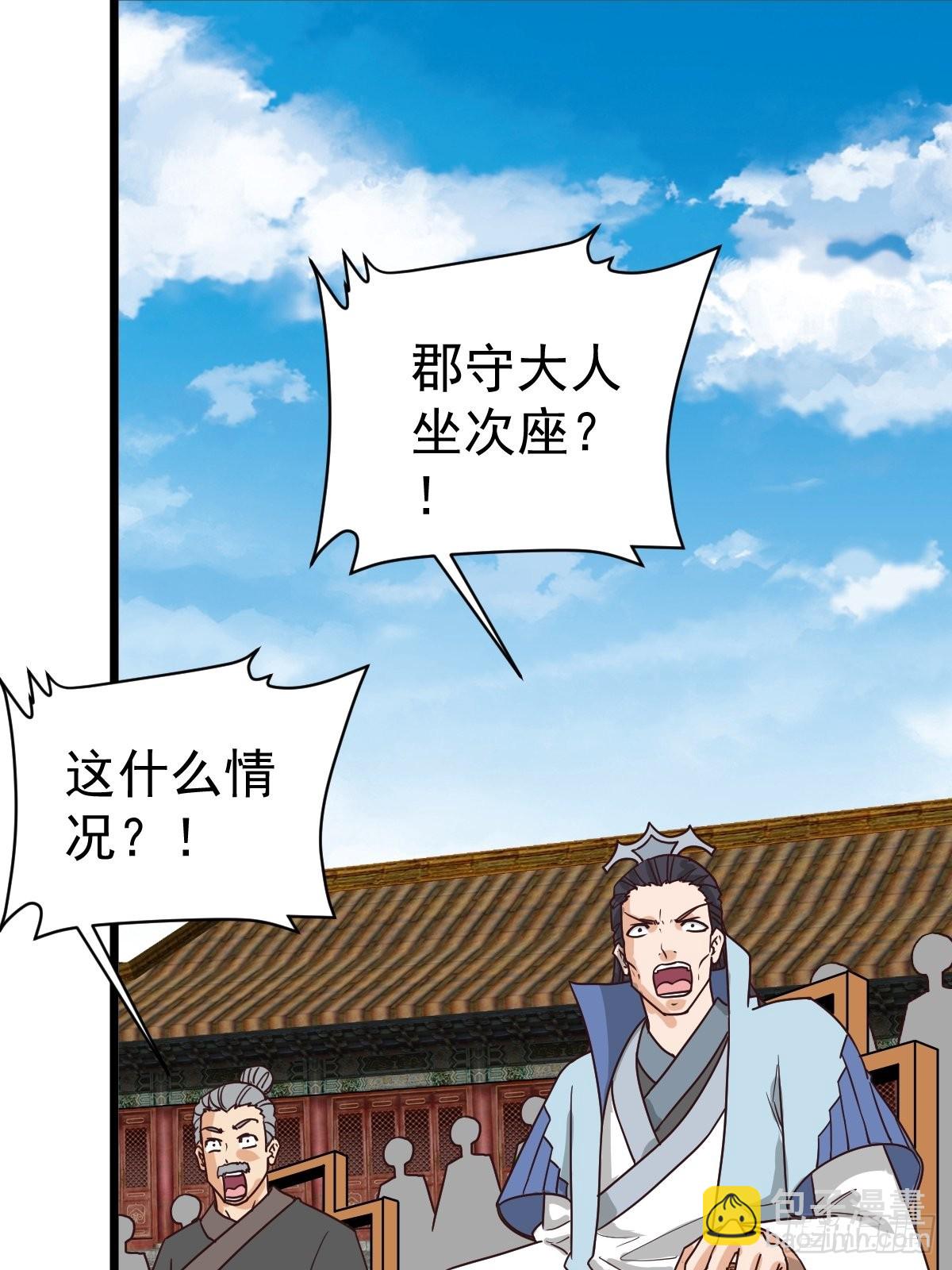 第119话：摊牌了，我不装了。-第122话