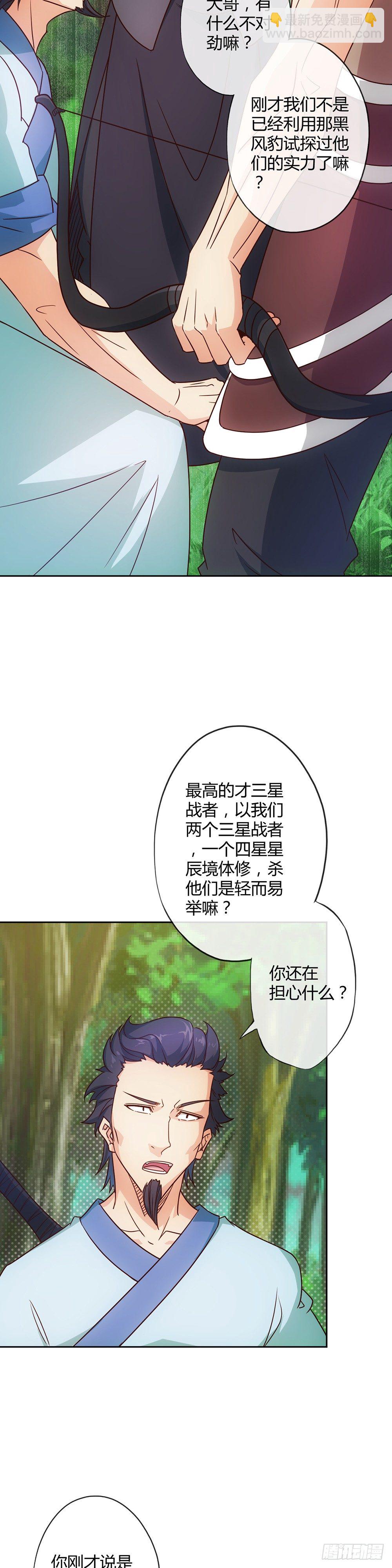 第12话：小试牛刀-第14话
