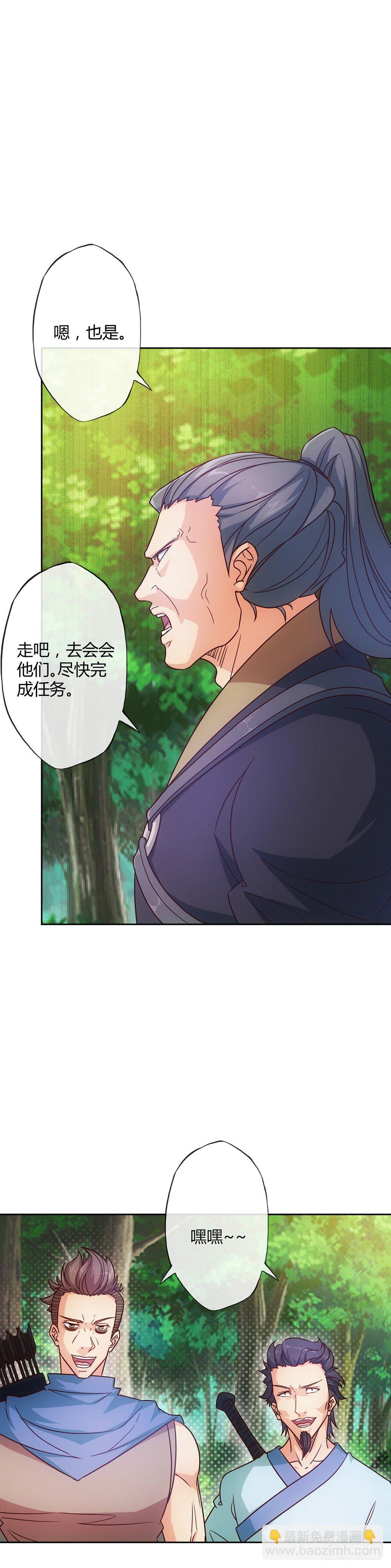 第12话：小试牛刀-第14话