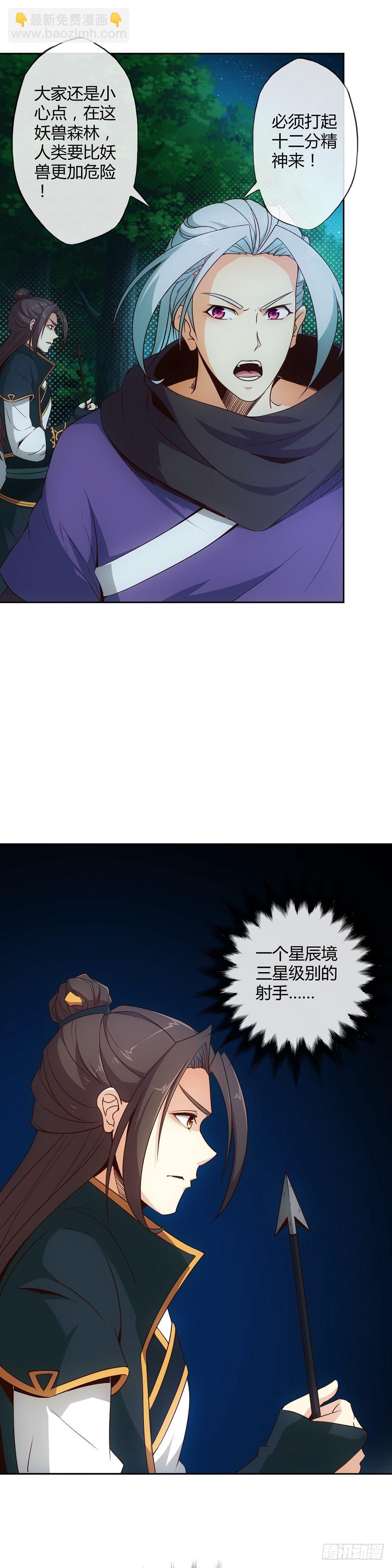 第12话：小试牛刀-第14话