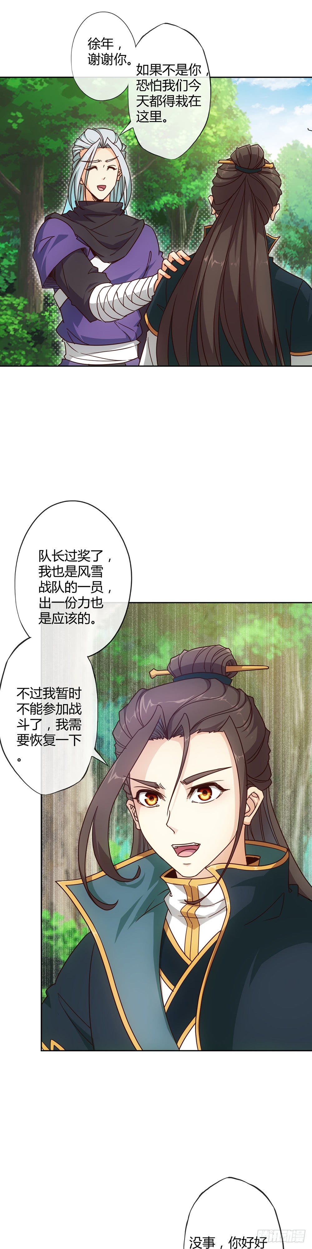 第14话：引龙出洞！偷蛋！-第16话