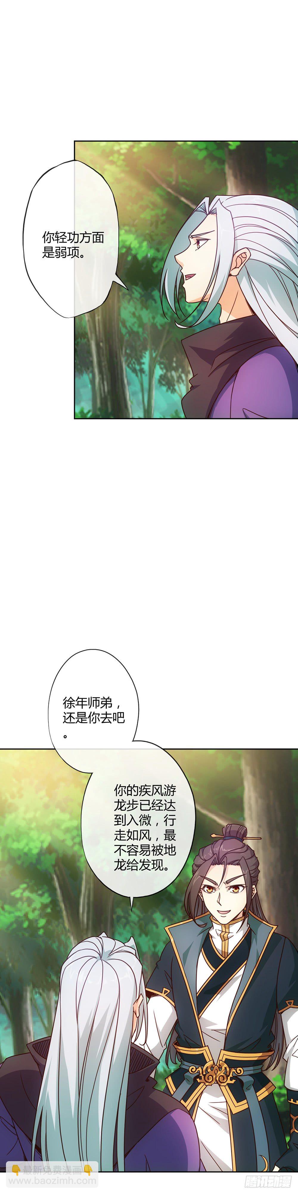 第14话：引龙出洞！偷蛋！-第16话