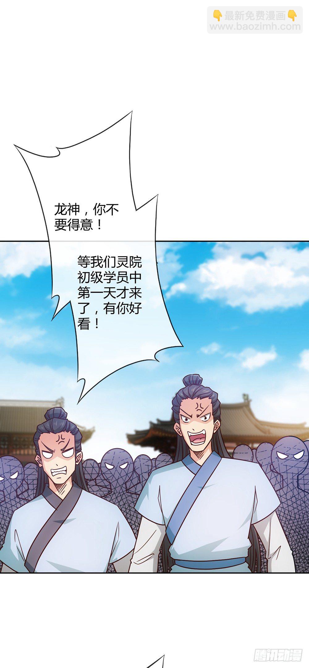 第20话：龙神vs龙神？？-第22话