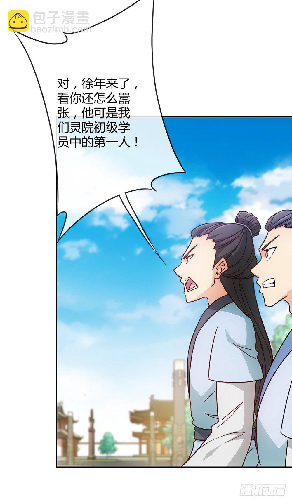 第20话：龙神vs龙神？？-第22话