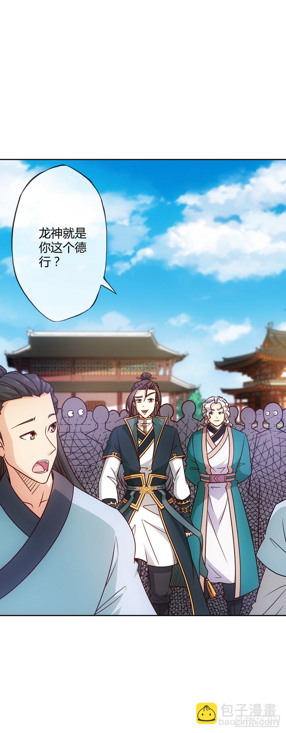 第20话：龙神vs龙神？？-第22话