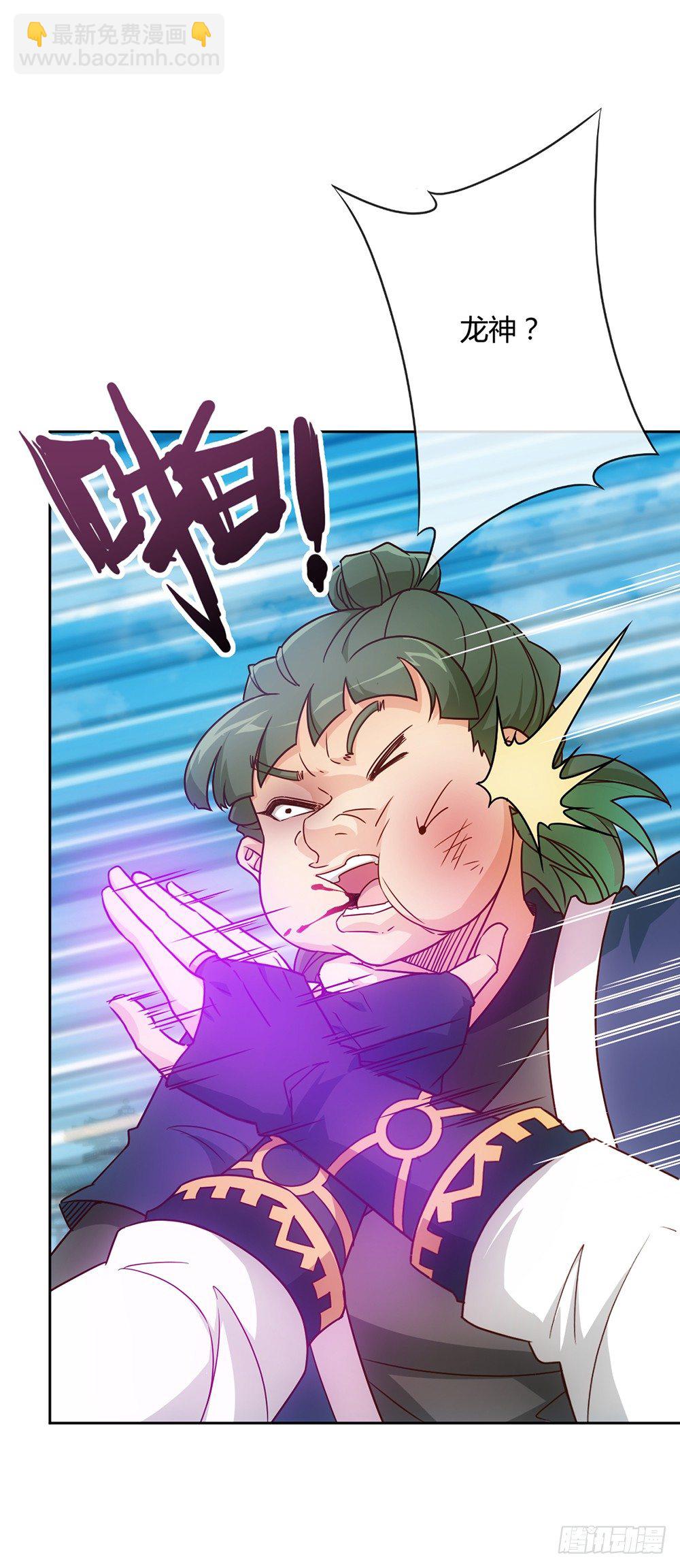 第20话：龙神vs龙神？？-第22话