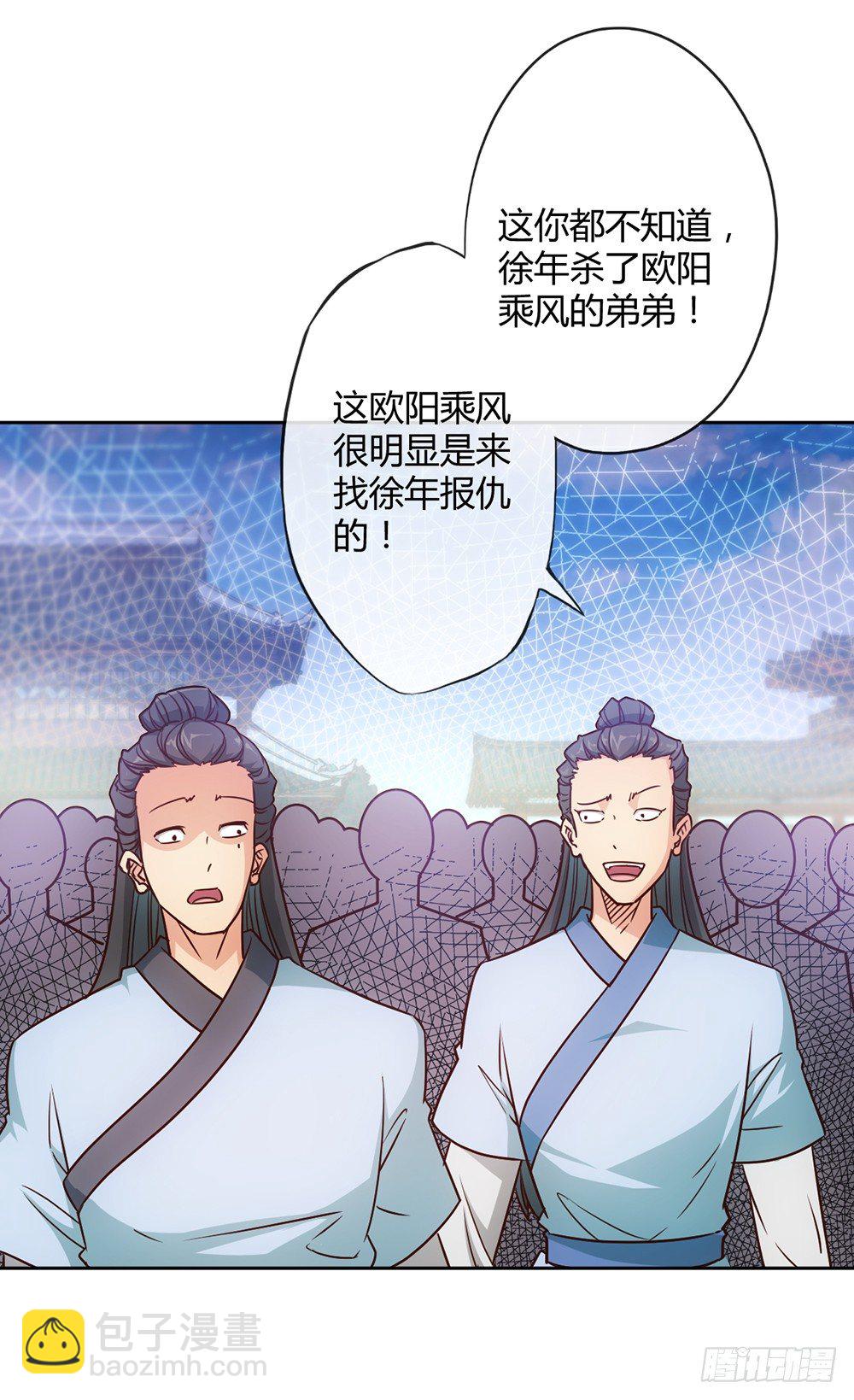 第20话：龙神vs龙神？？-第22话
