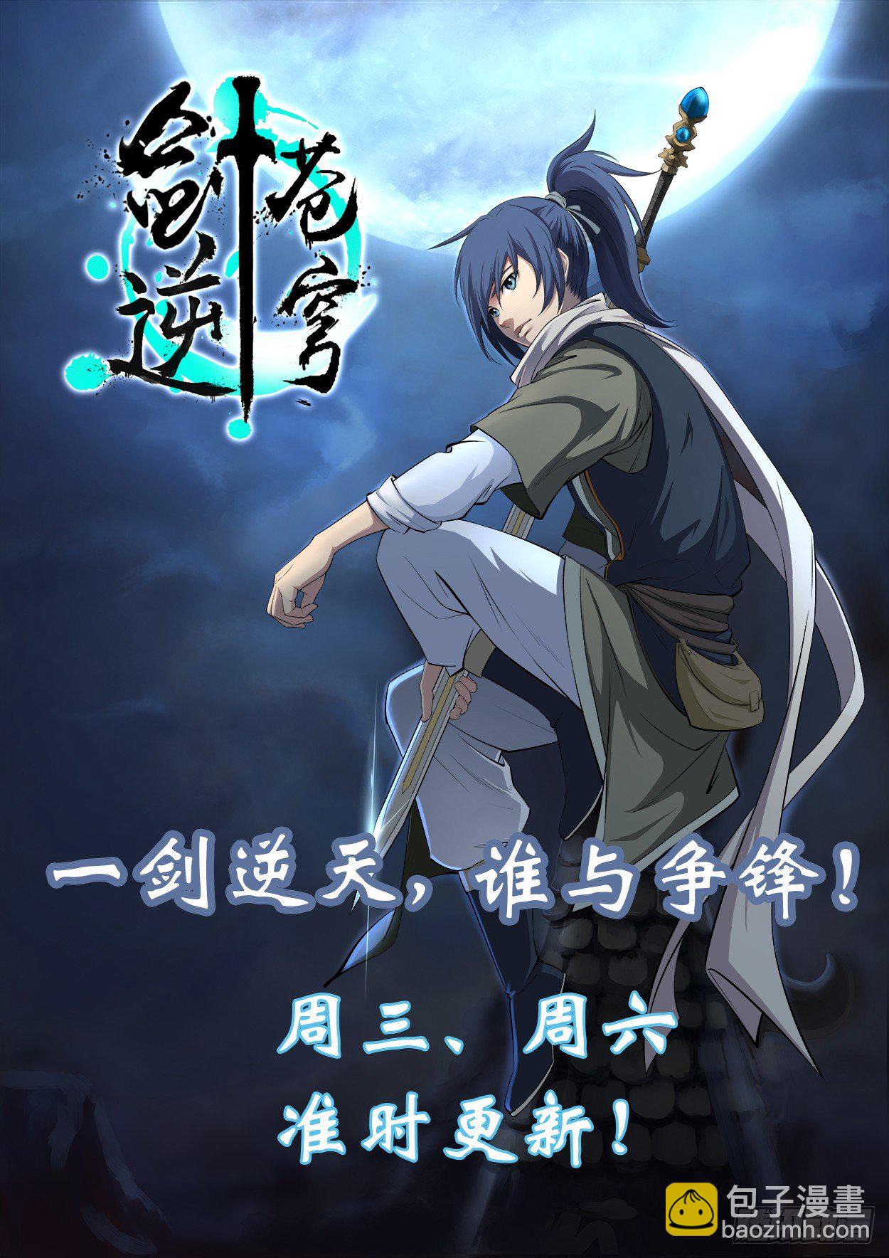 第20话：龙神vs龙神？？-第22话