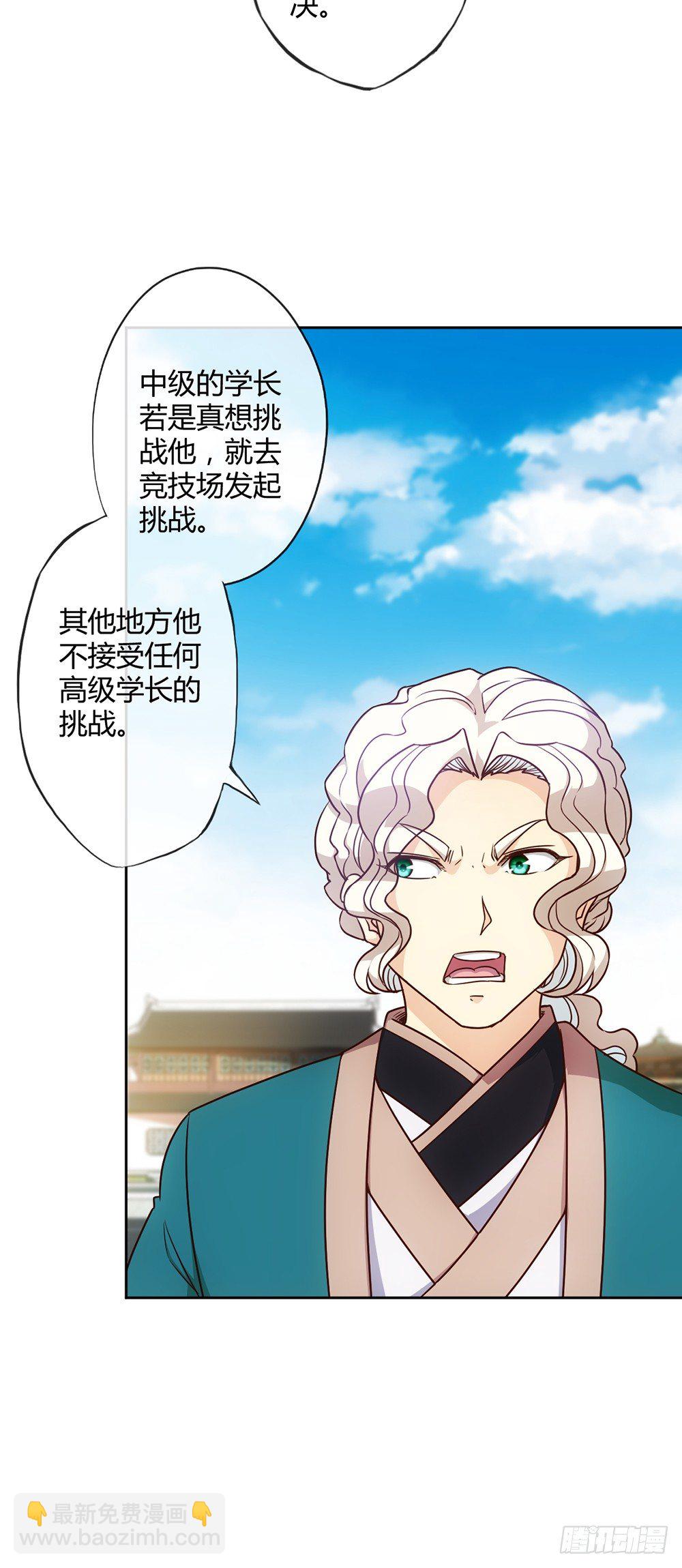 第20话：龙神vs龙神？？-第22话