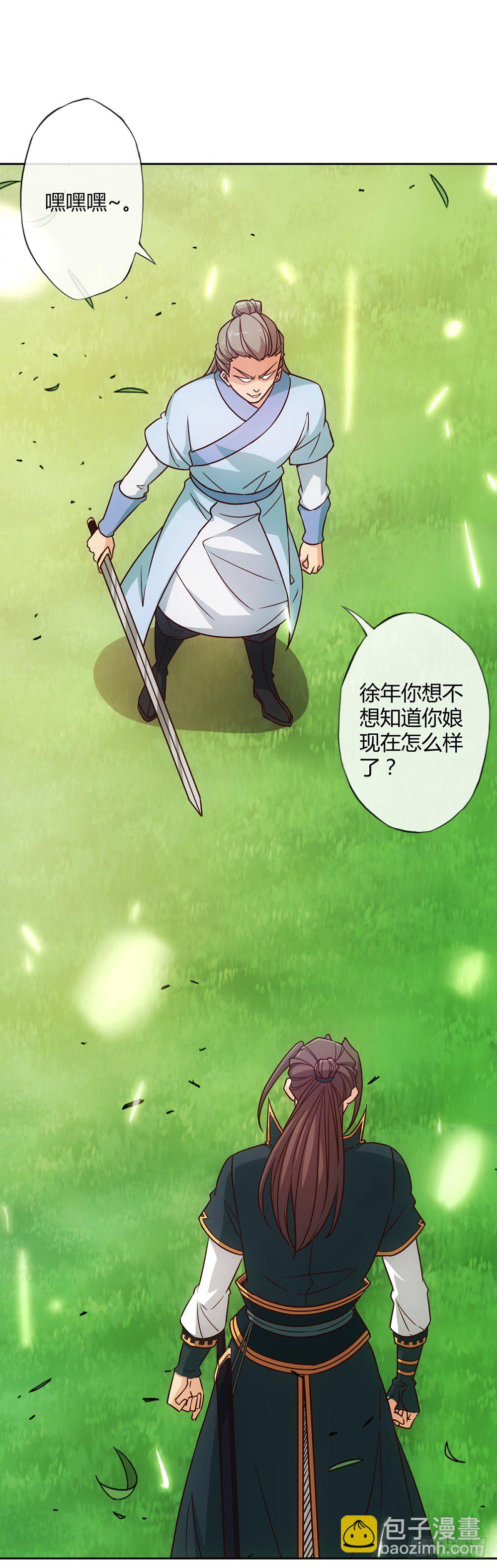 第22话：美人出浴图！-第24话