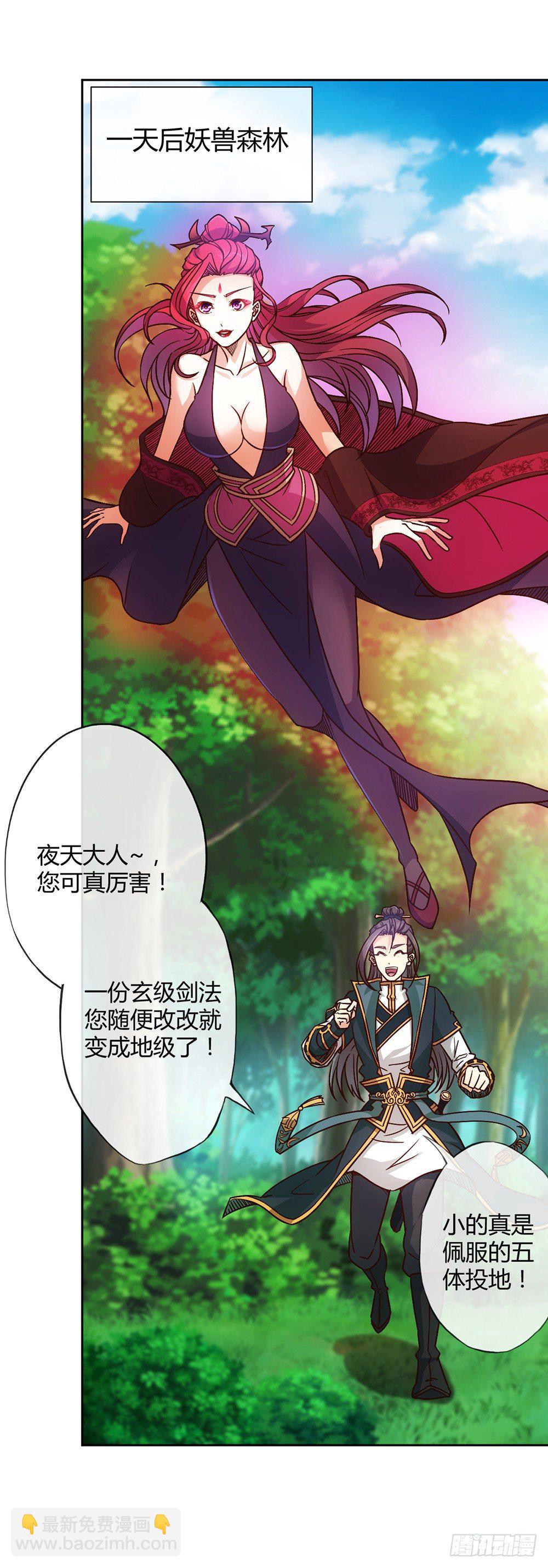 第22话：美人出浴图！-第24话