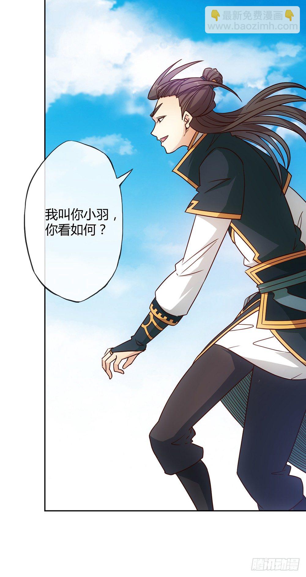 第24话：终于有坐骑了！-第26话