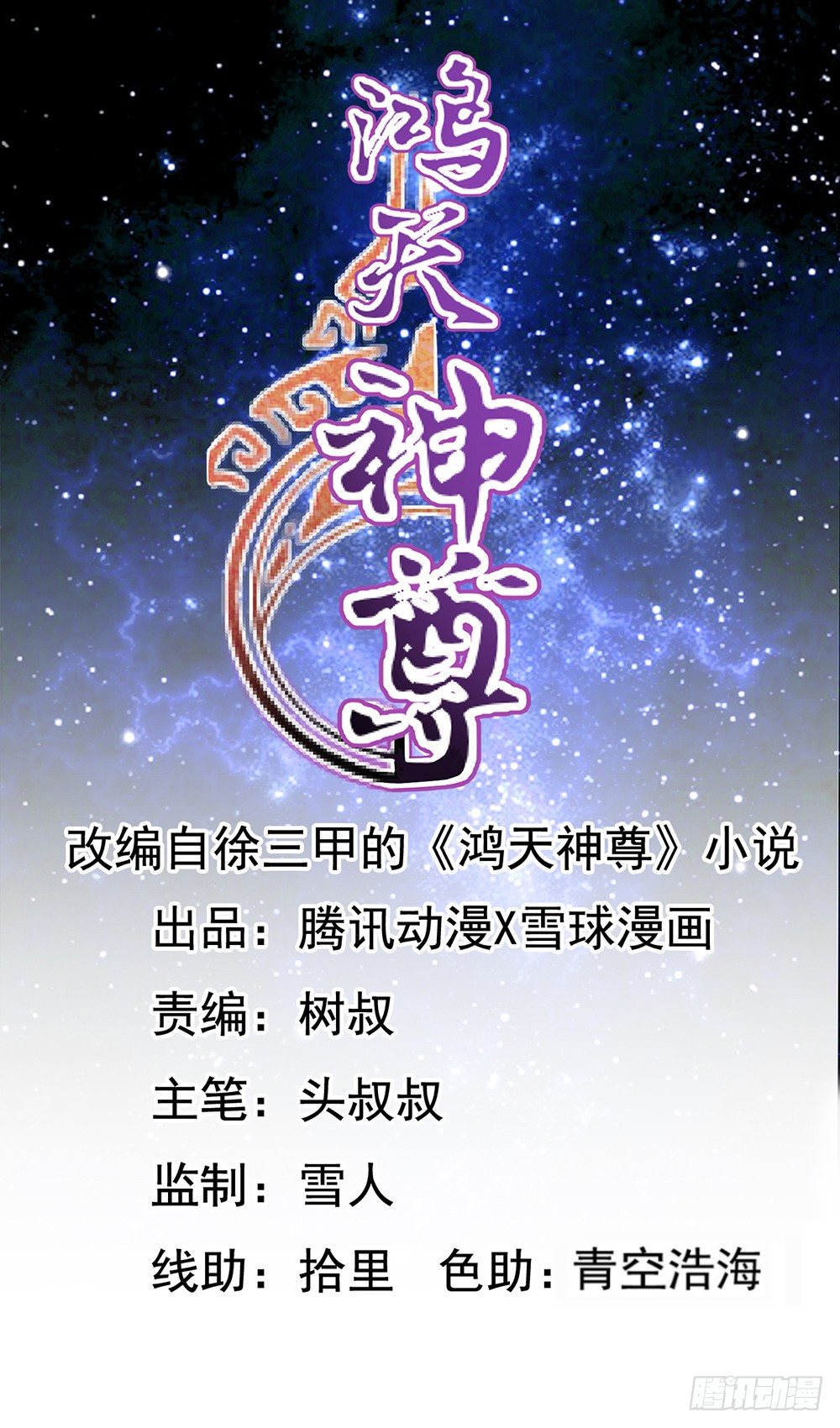 第26话：姐姐，这里不可以！-第28话