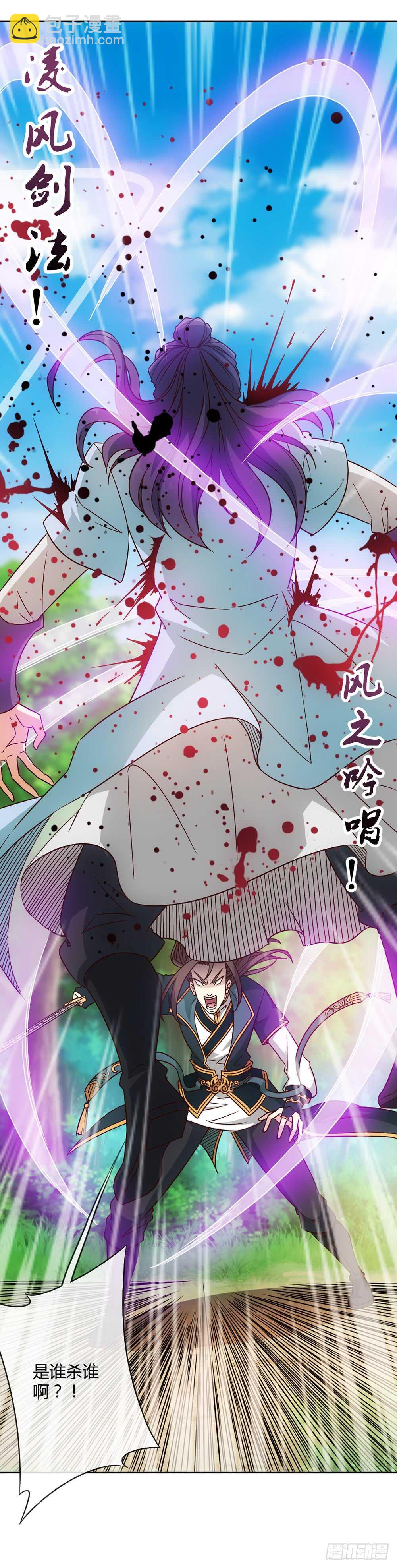 第28话：仙女纠缠-第30话