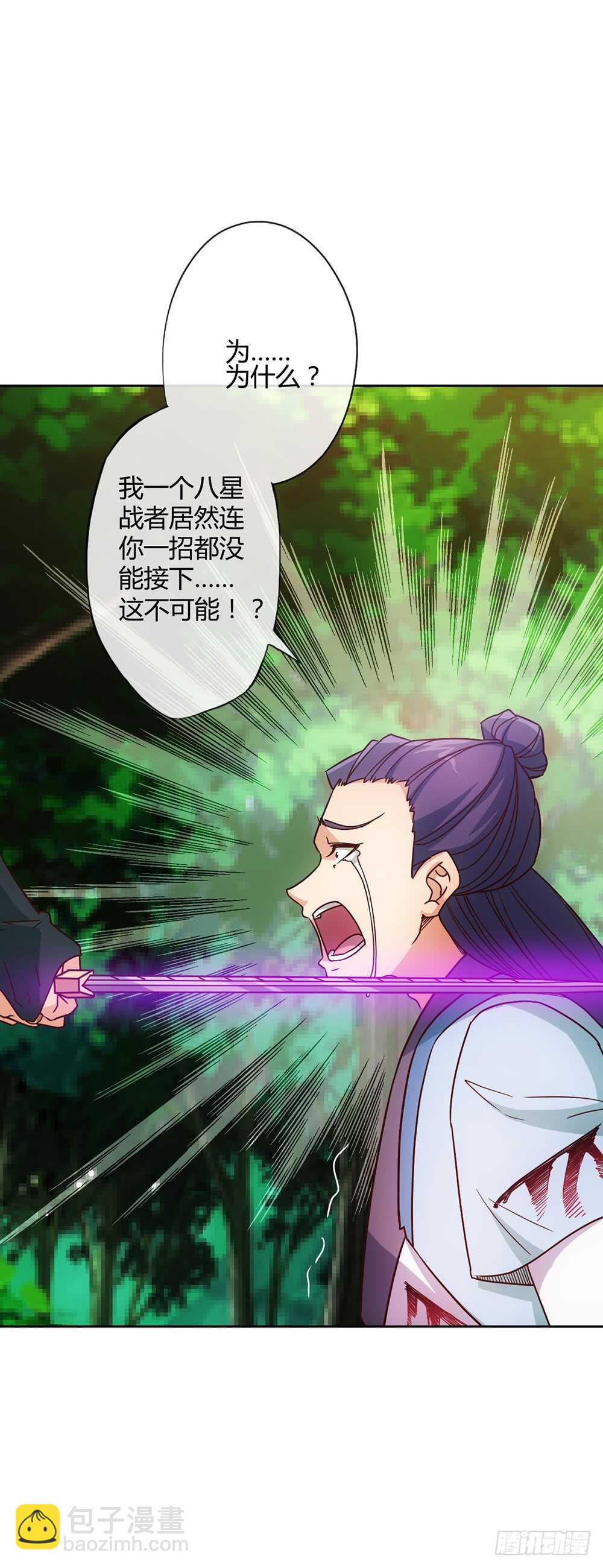 第28话：仙女纠缠-第30话