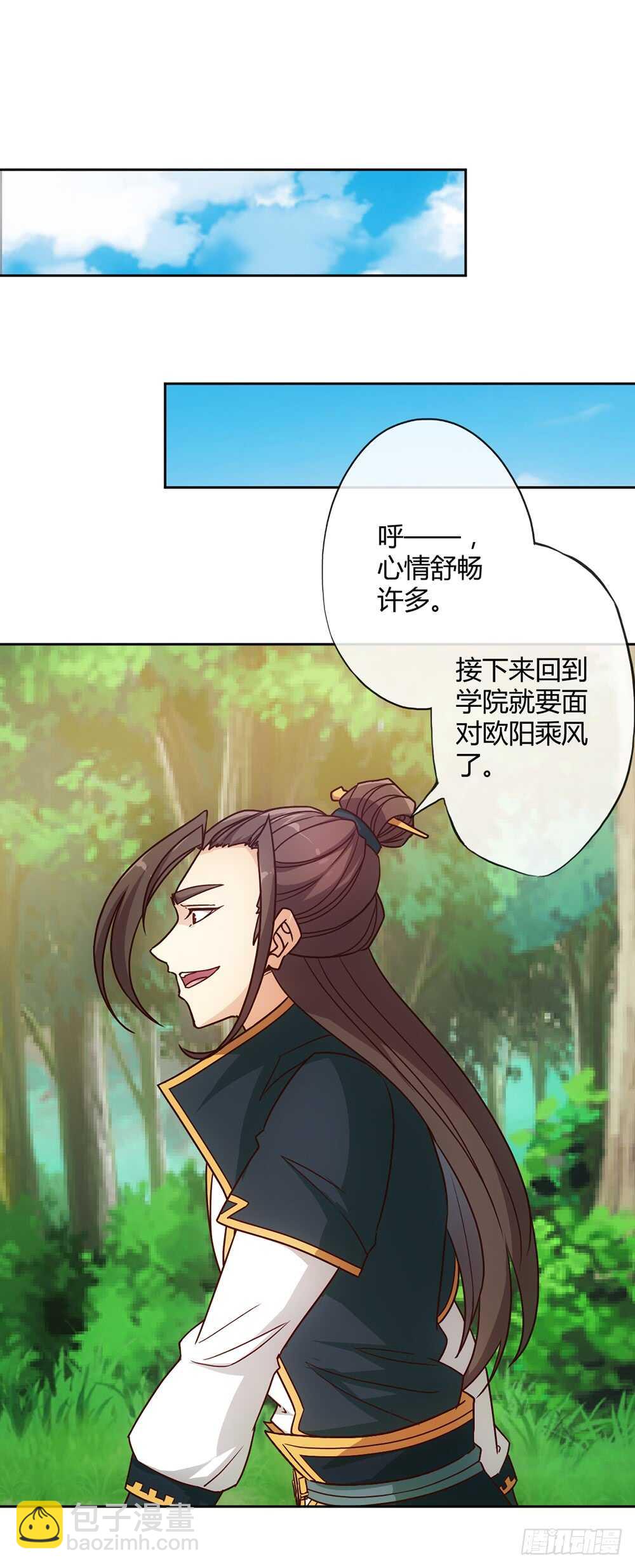 第28话：仙女纠缠-第30话