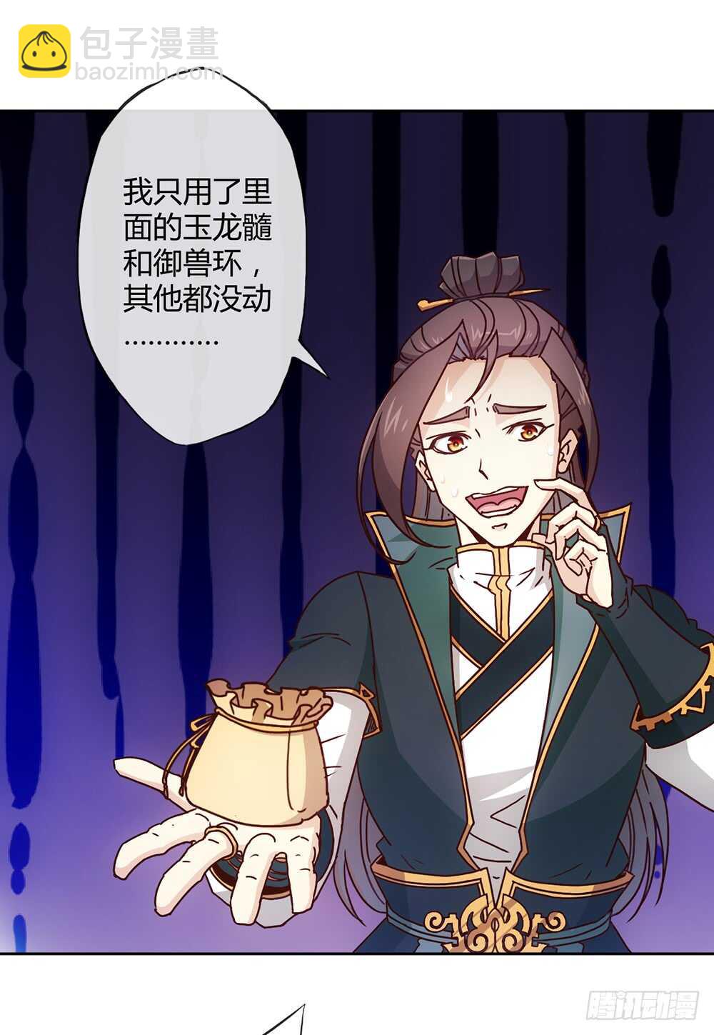 第28话：仙女纠缠-第30话
