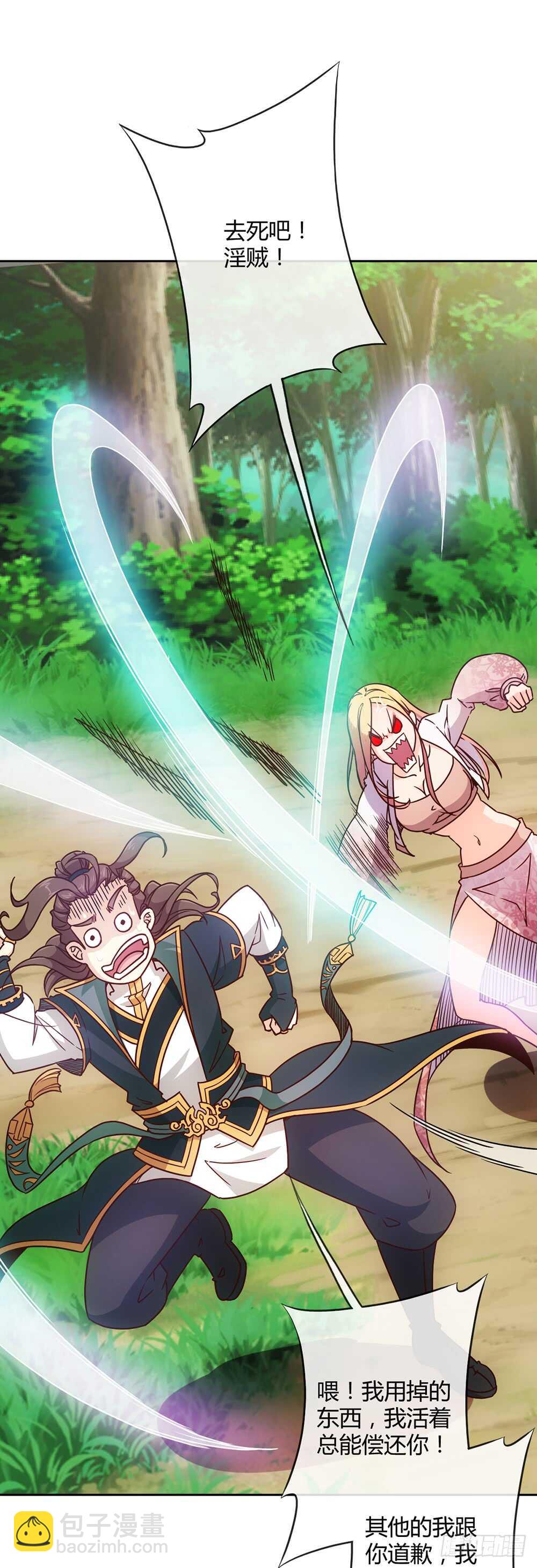 第28话：仙女纠缠-第30话