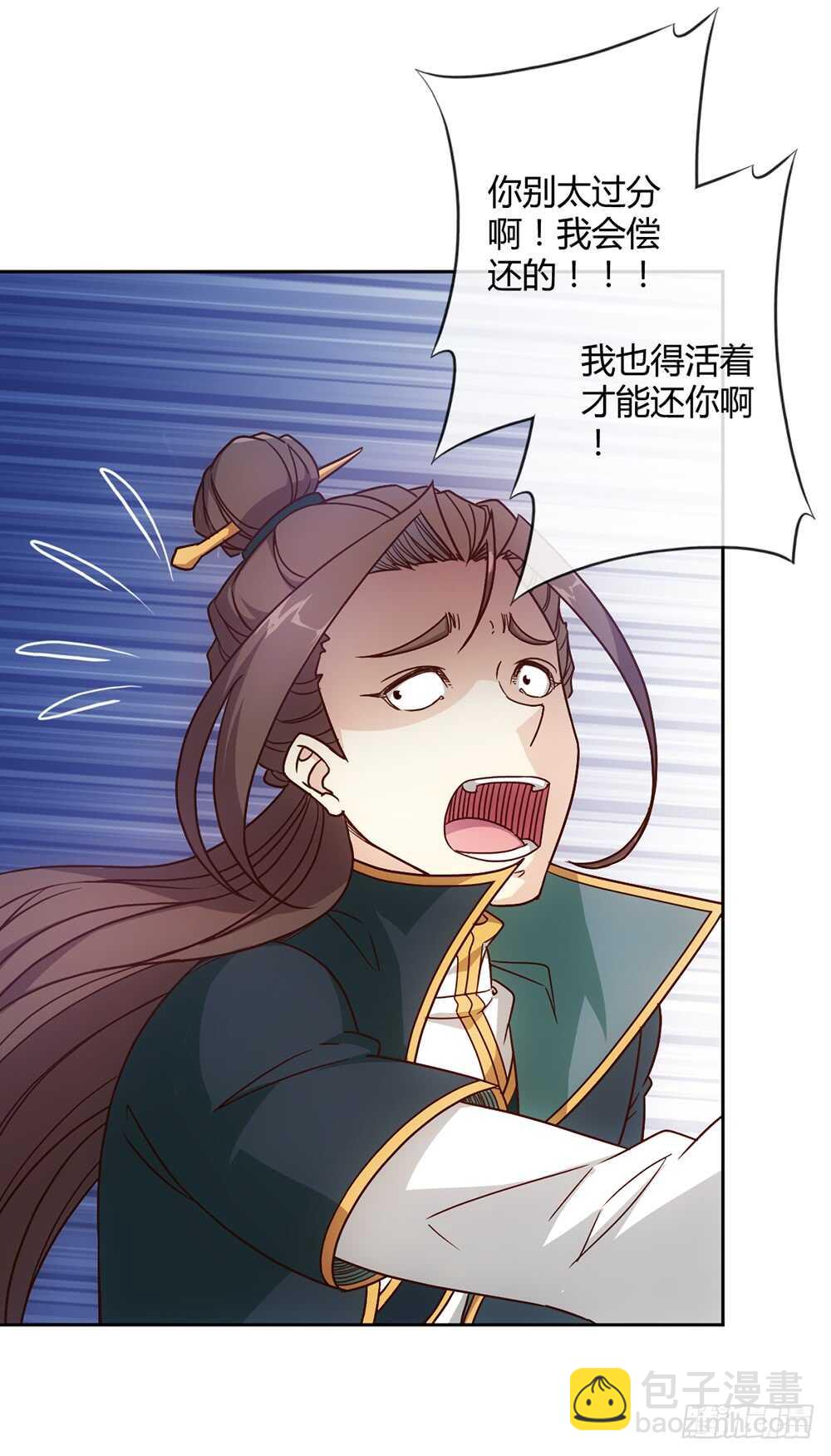 第28话：仙女纠缠-第30话