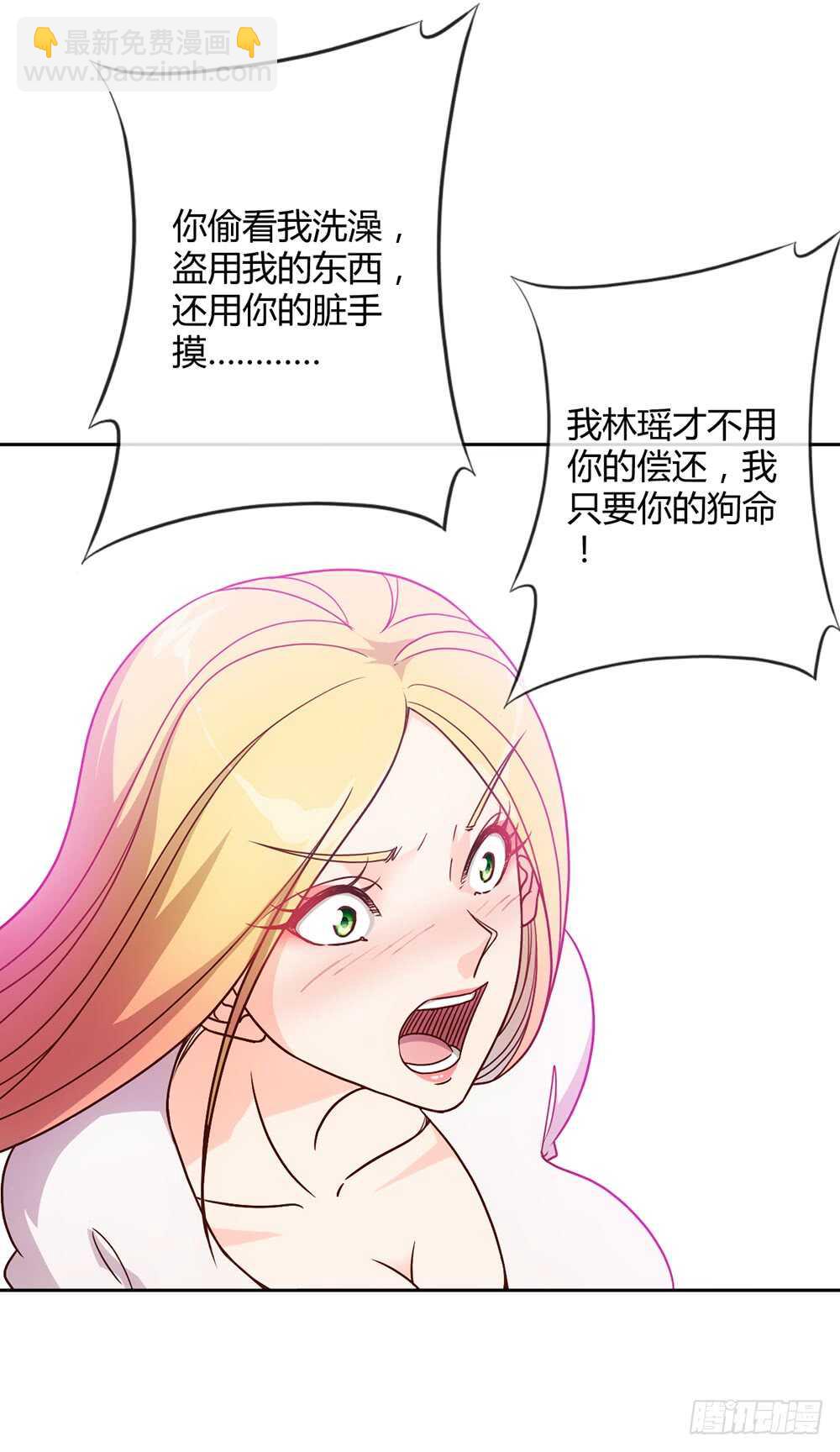 第28话：仙女纠缠-第30话