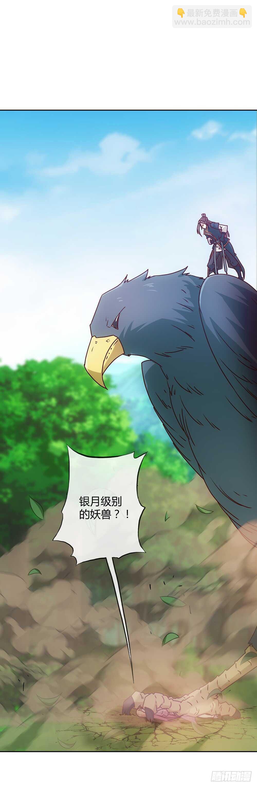 第28话：仙女纠缠-第30话