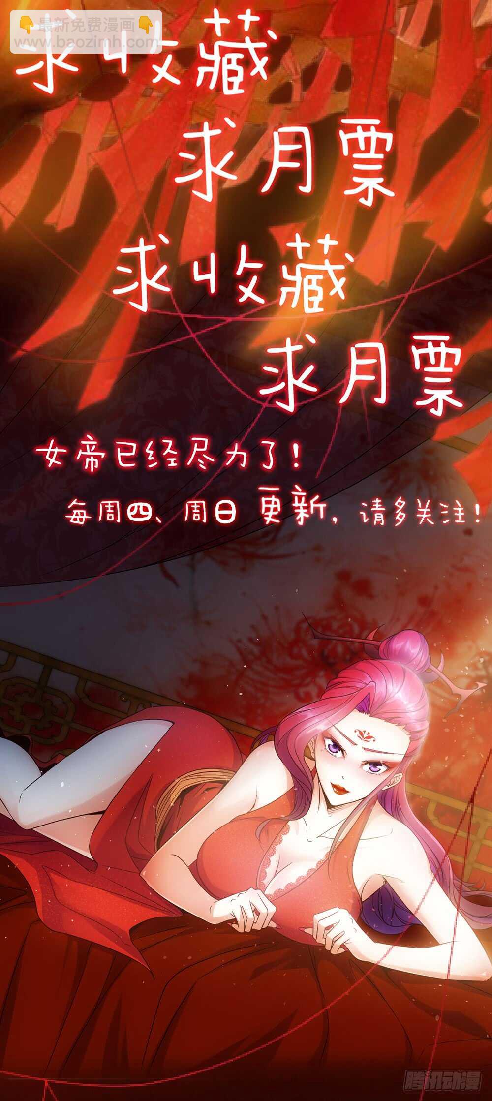 第28话：仙女纠缠-第30话