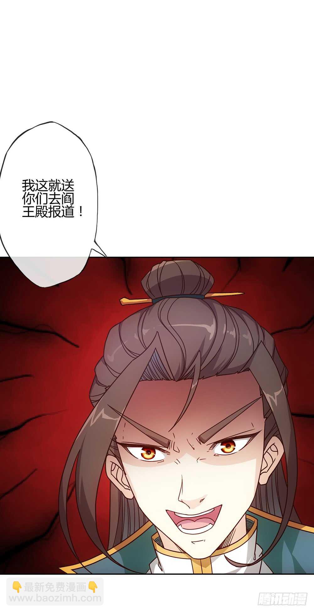 第28话：仙女纠缠-第30话