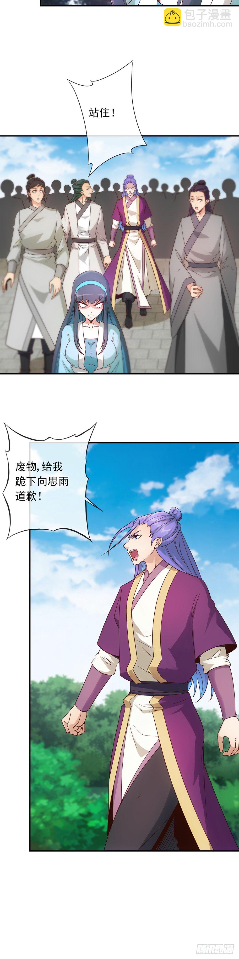 第3话：青梅竹马？！-第4话