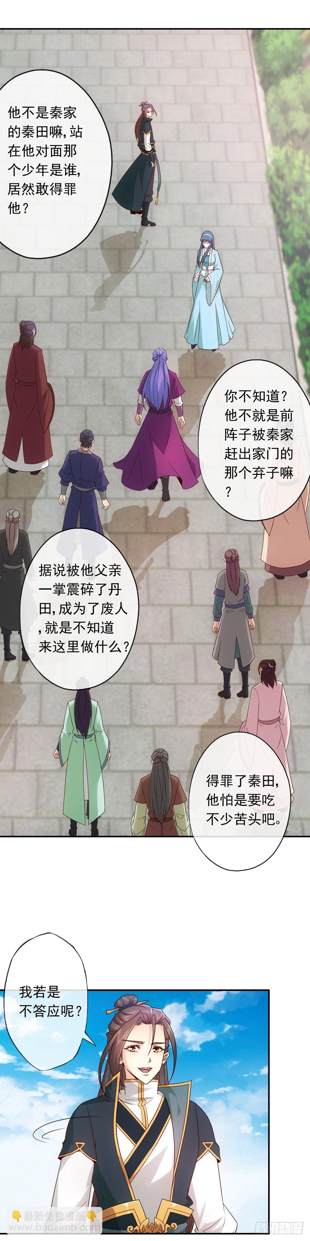 第3话：青梅竹马？！-第4话