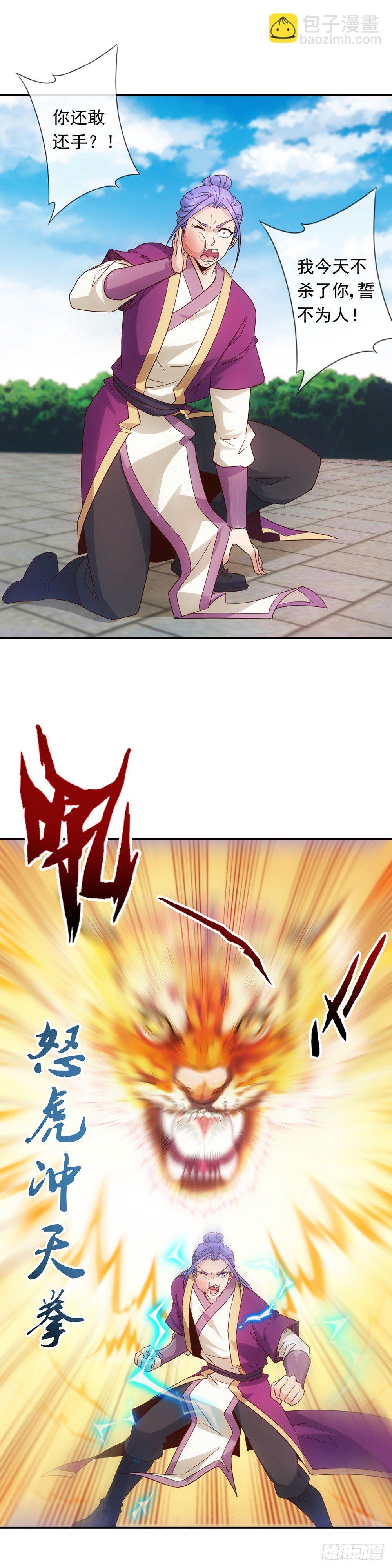 第3话：青梅竹马？！-第4话