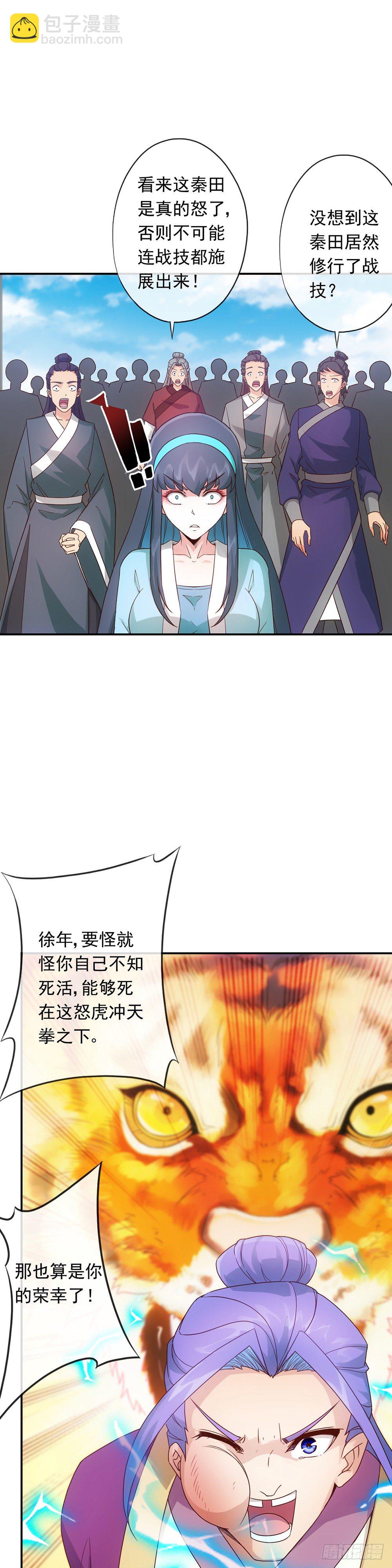 第3话：青梅竹马？！-第4话