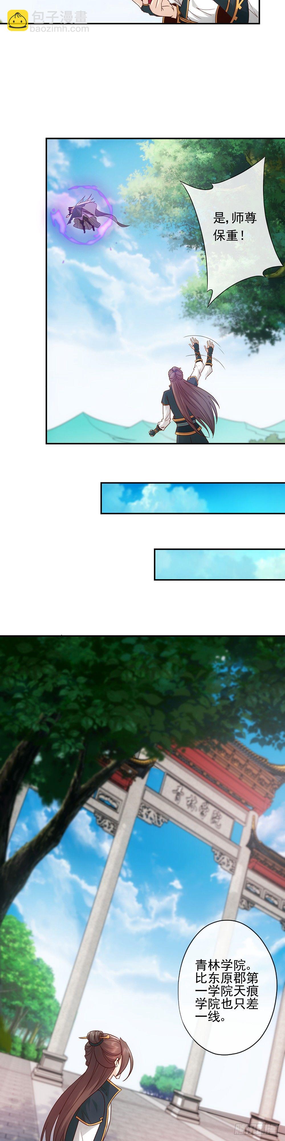 第3话：青梅竹马？！-第4话