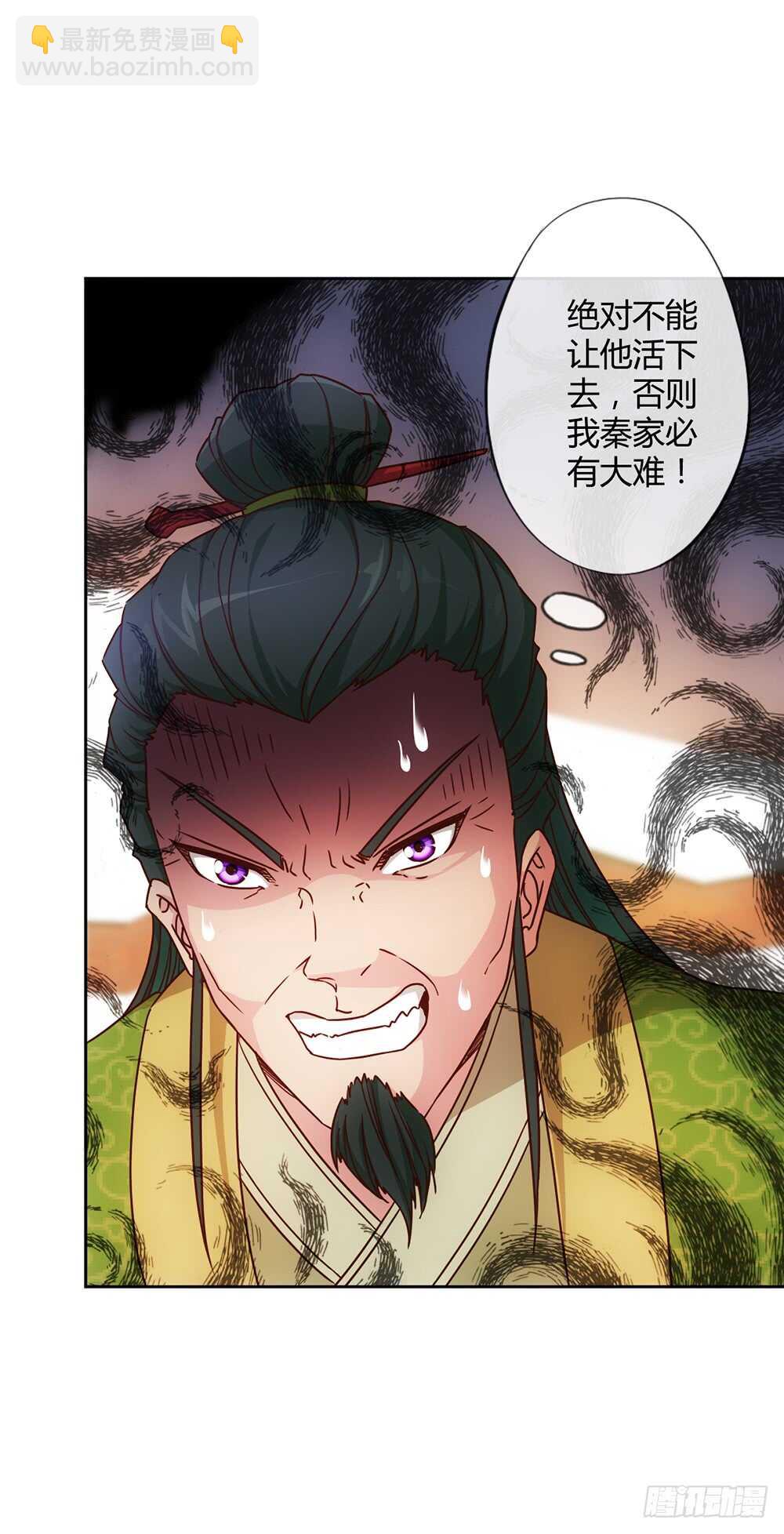 第30话：开始比武！-第32话