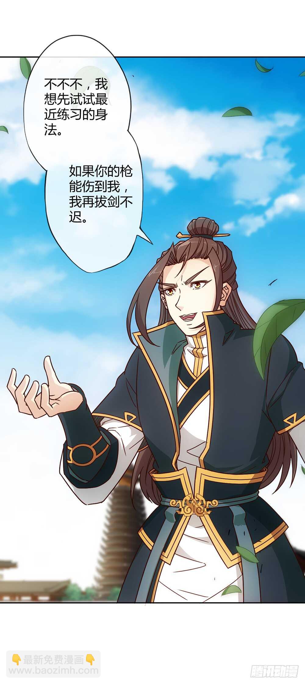 第30话：开始比武！-第32话