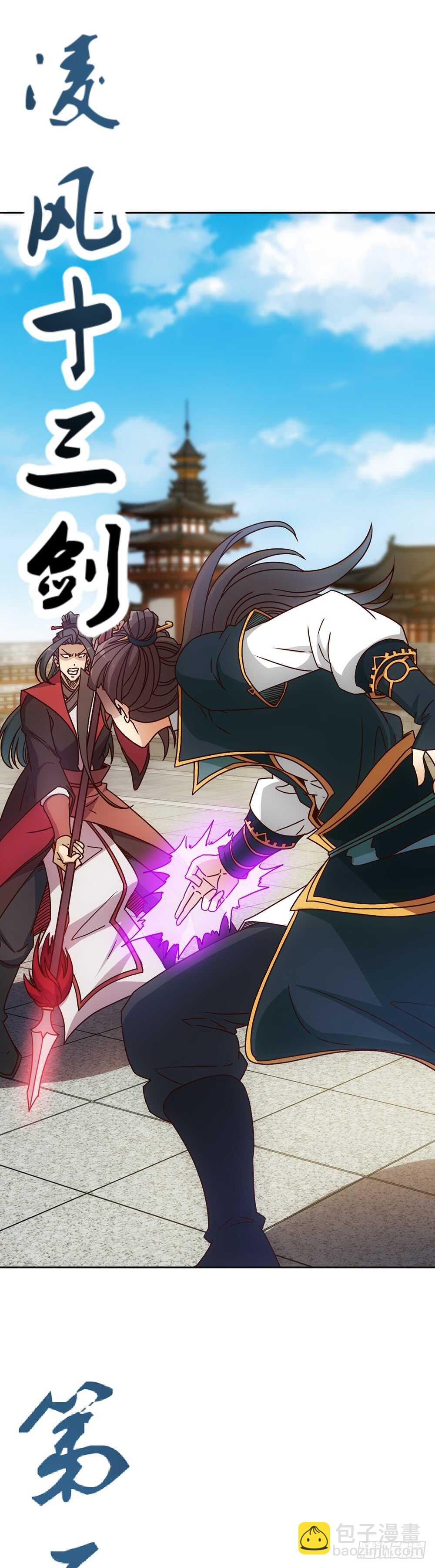 第30话：开始比武！-第32话