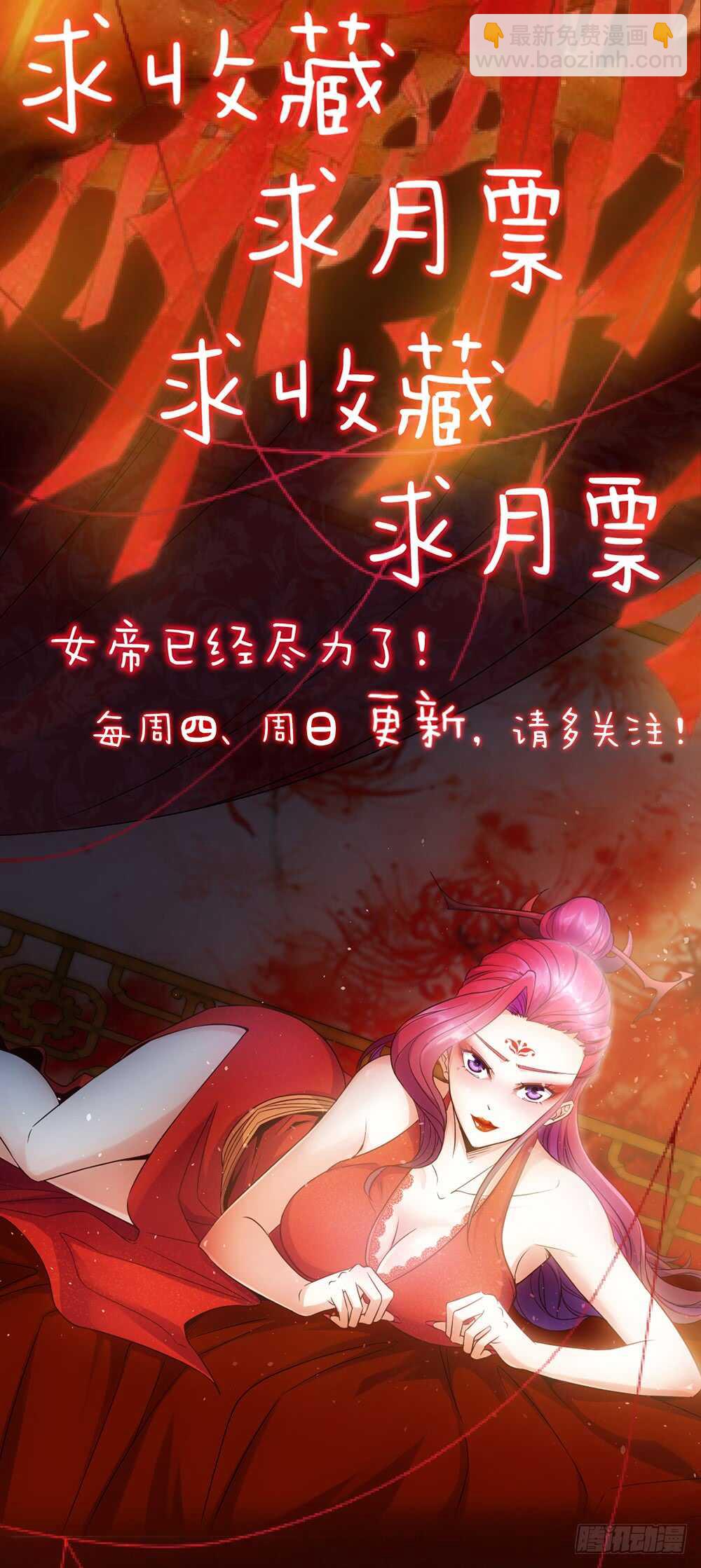 第30话：开始比武！-第32话