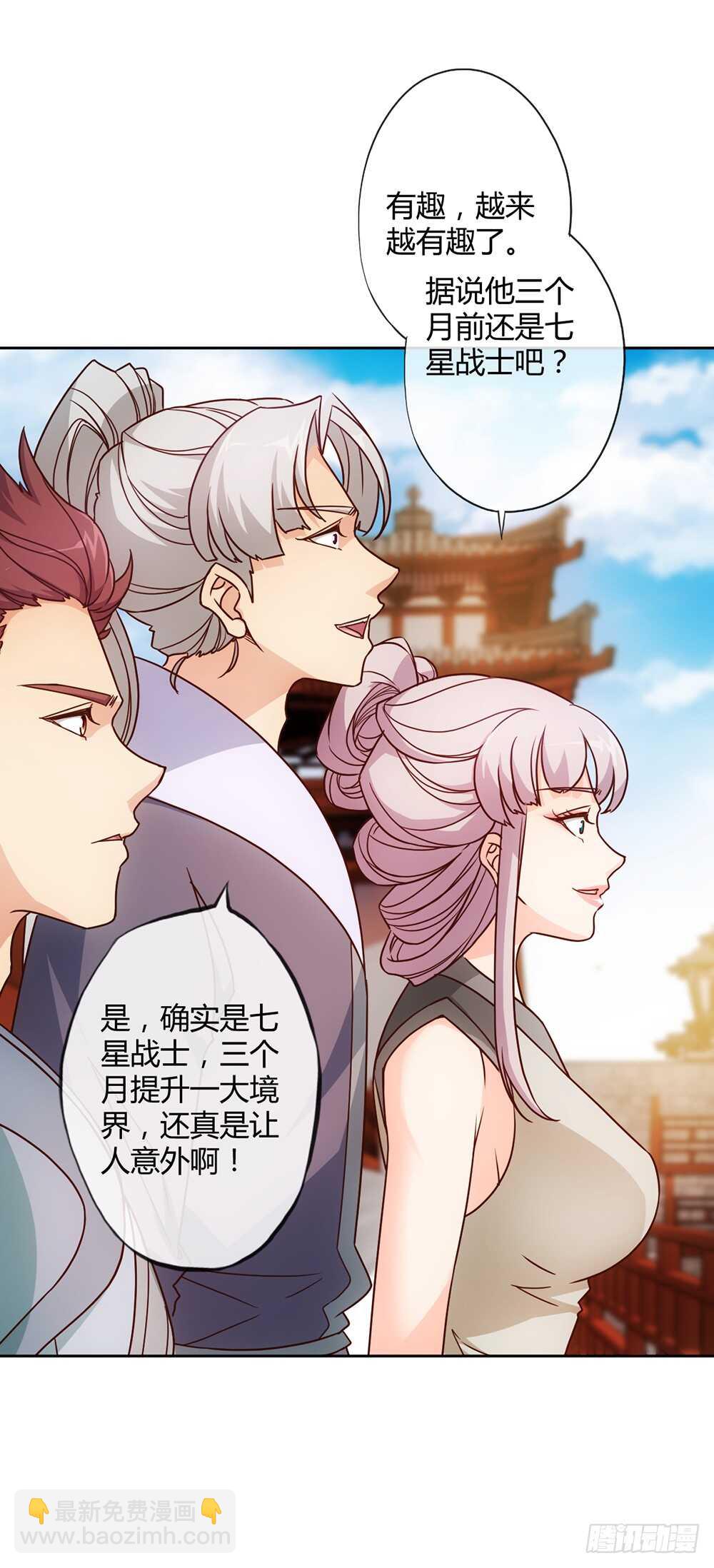第30话：开始比武！-第32话