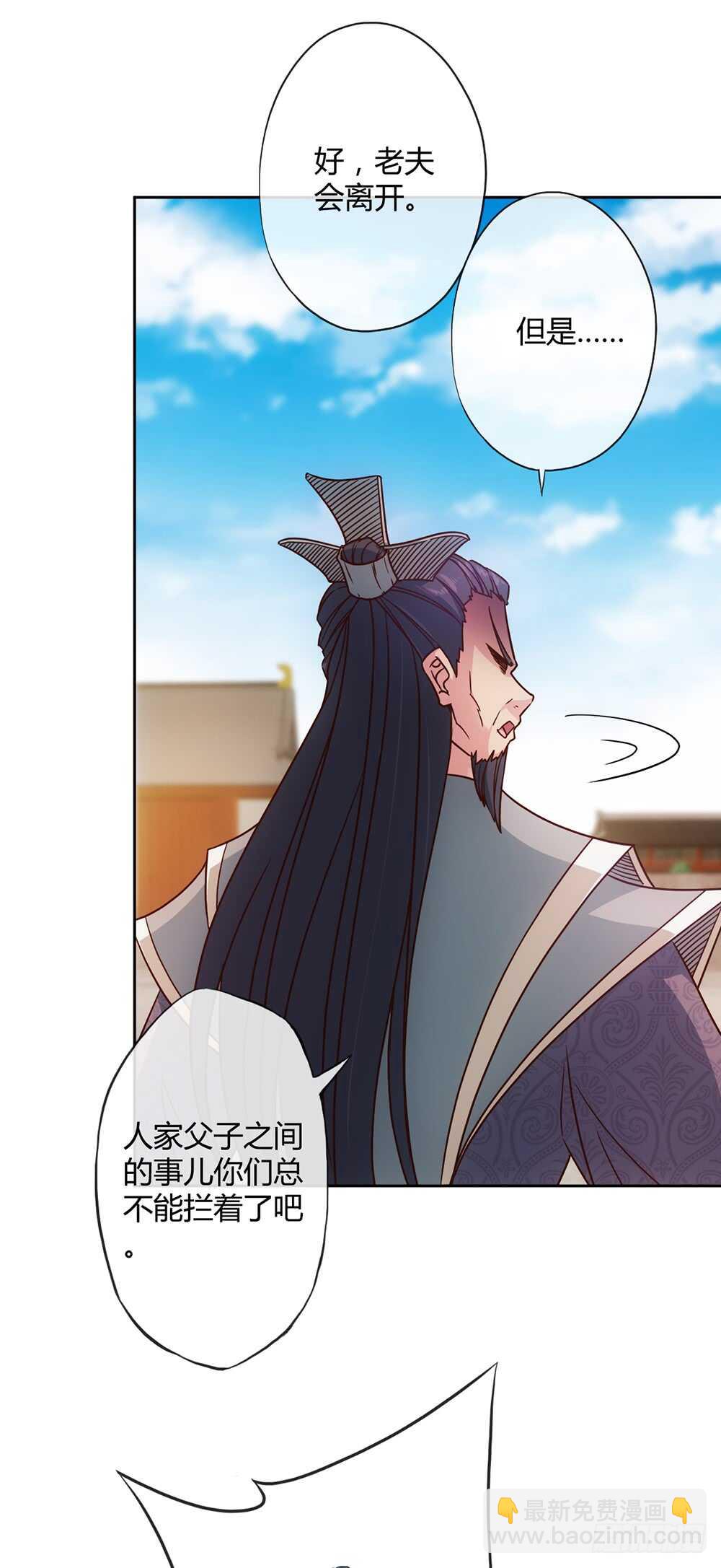 第32话：呵？父亲？-第34话