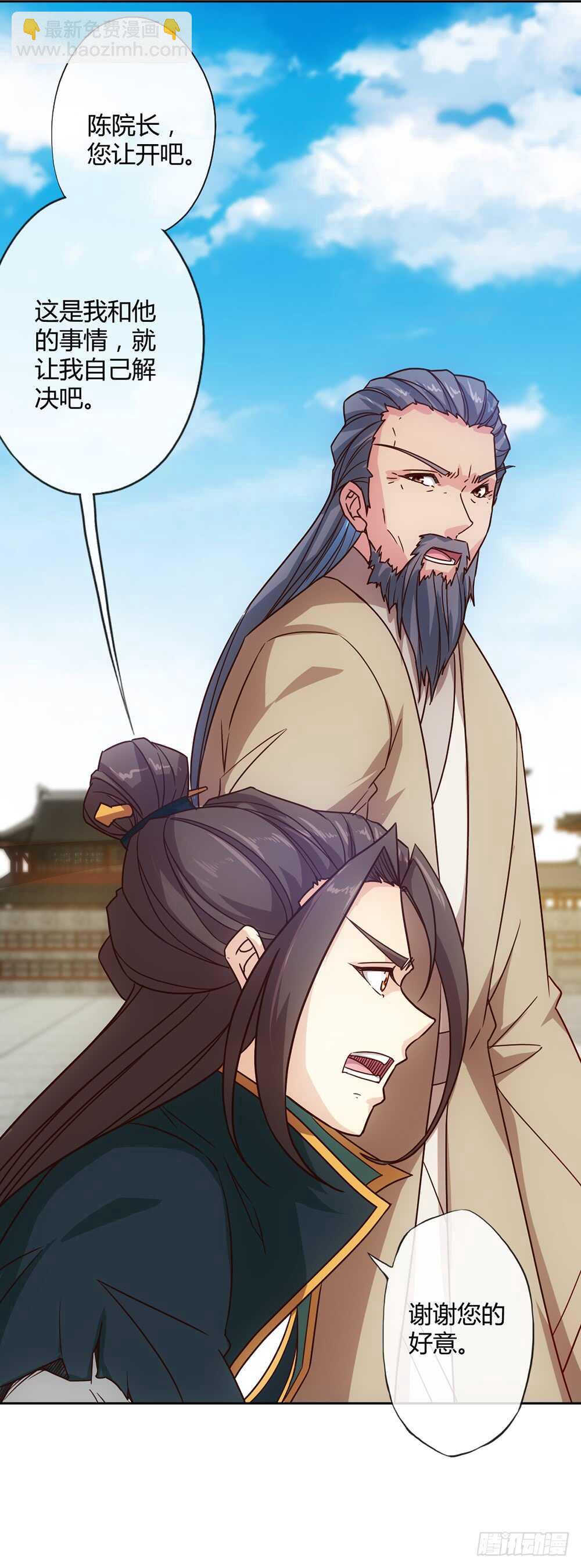 第32话：呵？父亲？-第34话