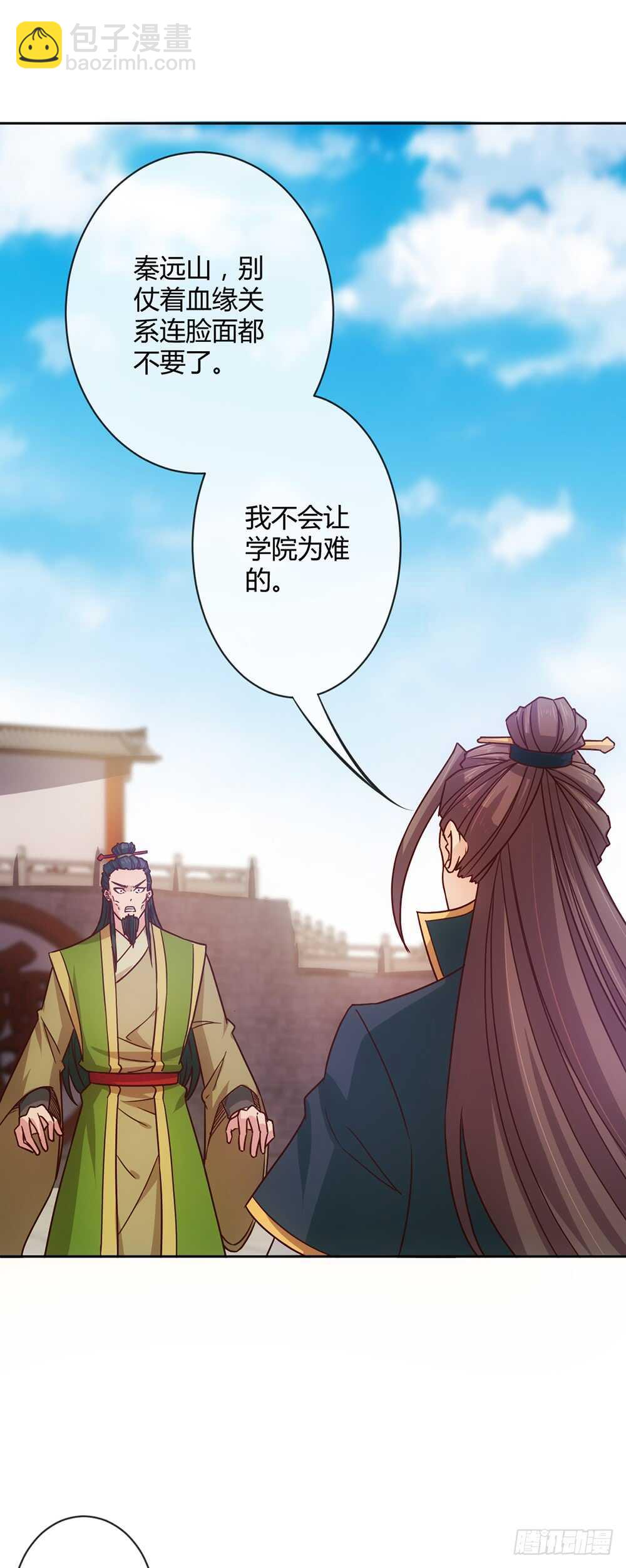 第32话：呵？父亲？-第34话