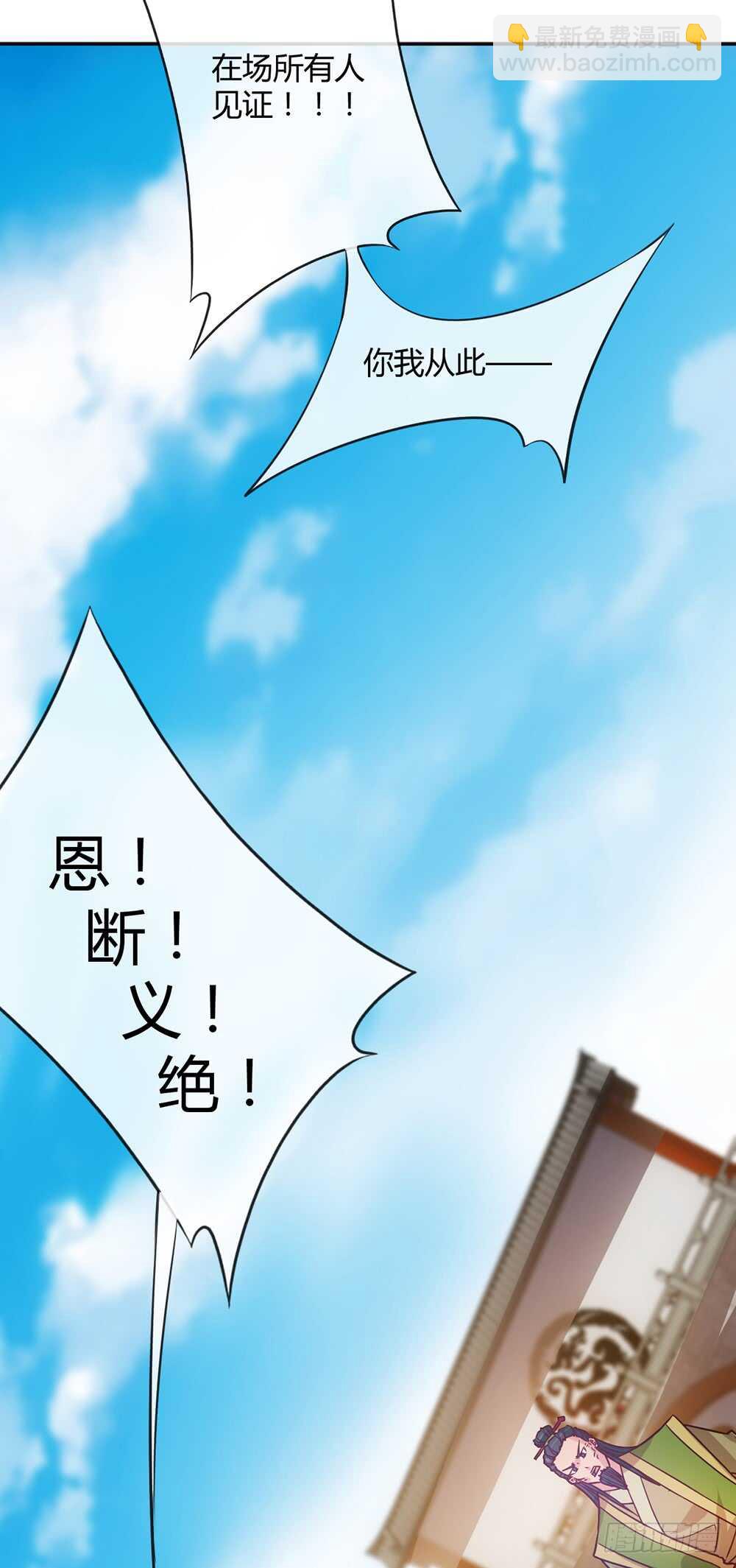 第32话：呵？父亲？-第34话