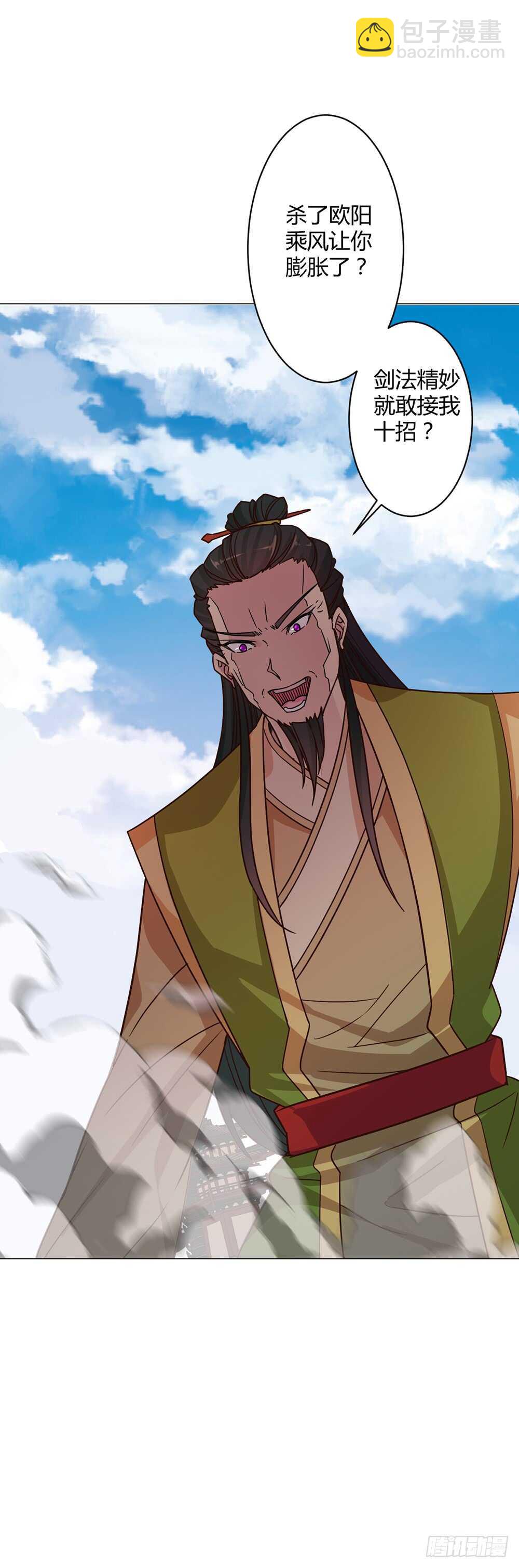 第32话：呵？父亲？-第34话