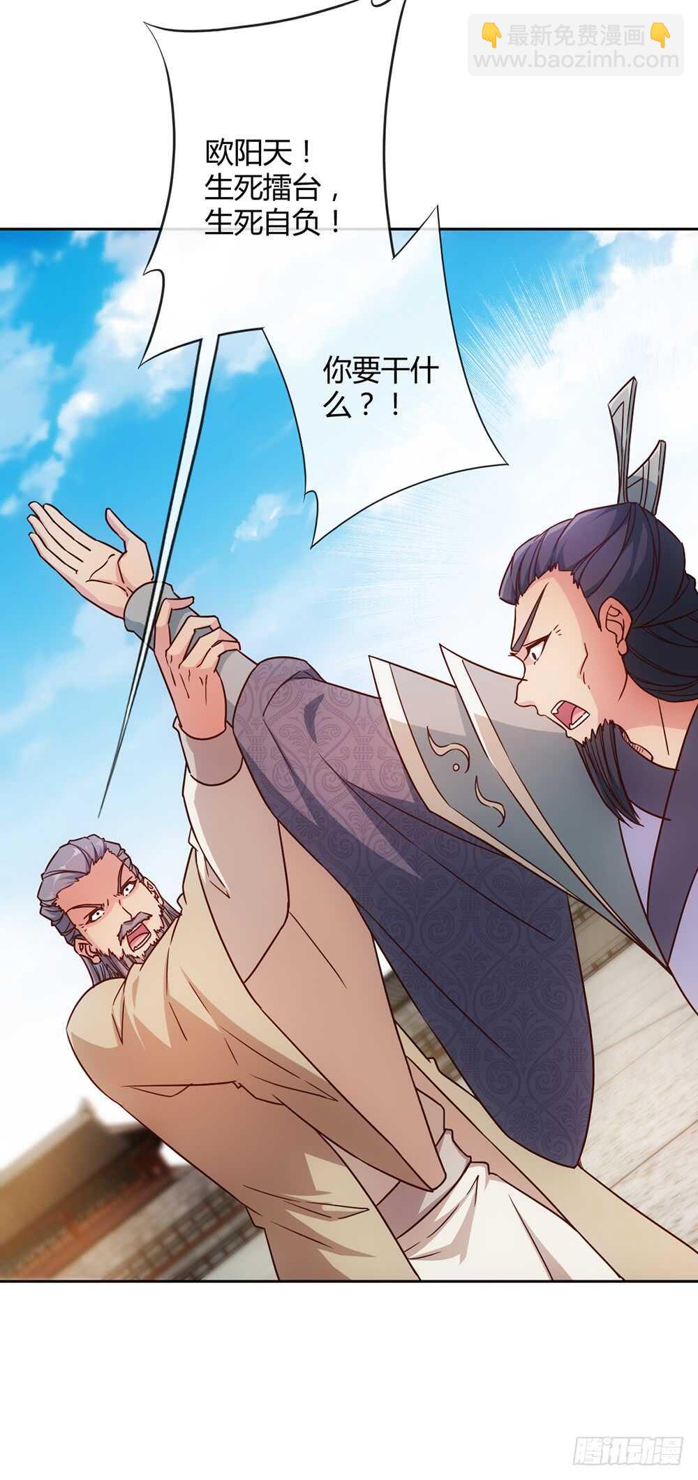第32话：呵？父亲？-第34话