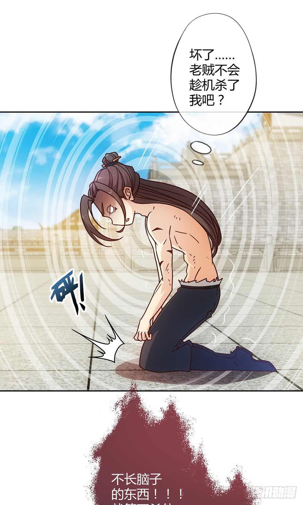 第34话：是有原则？还是傻？-第36话