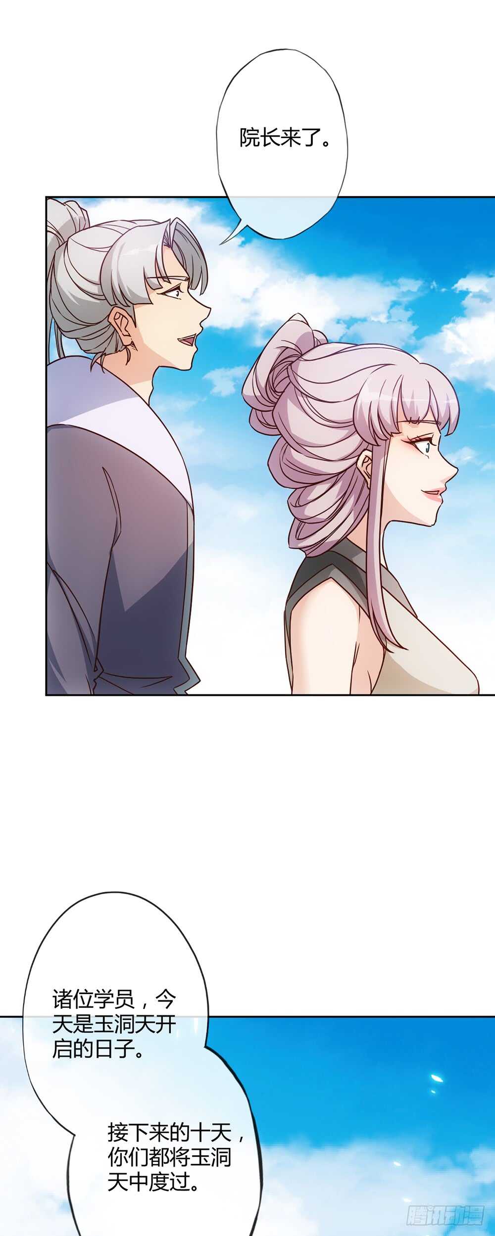 第36话：试炼之地！-第38话