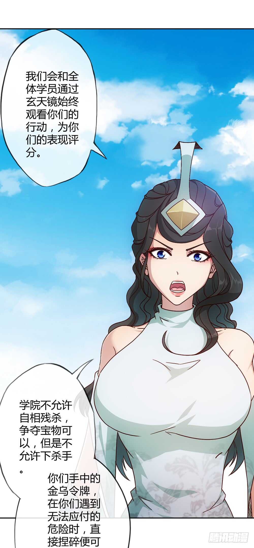 第36话：试炼之地！-第38话